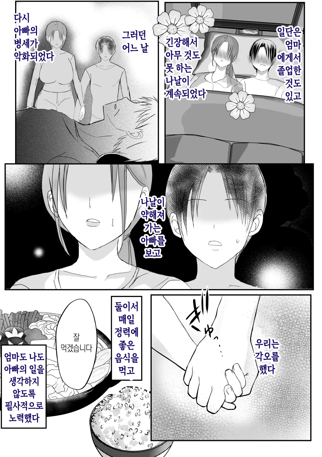 웹툰 이미지 26