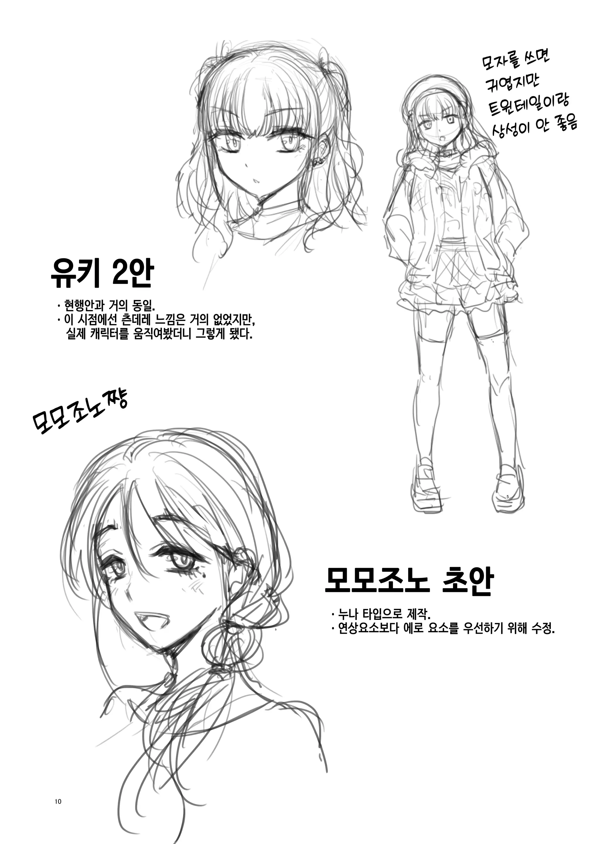 웹툰 이미지 92
