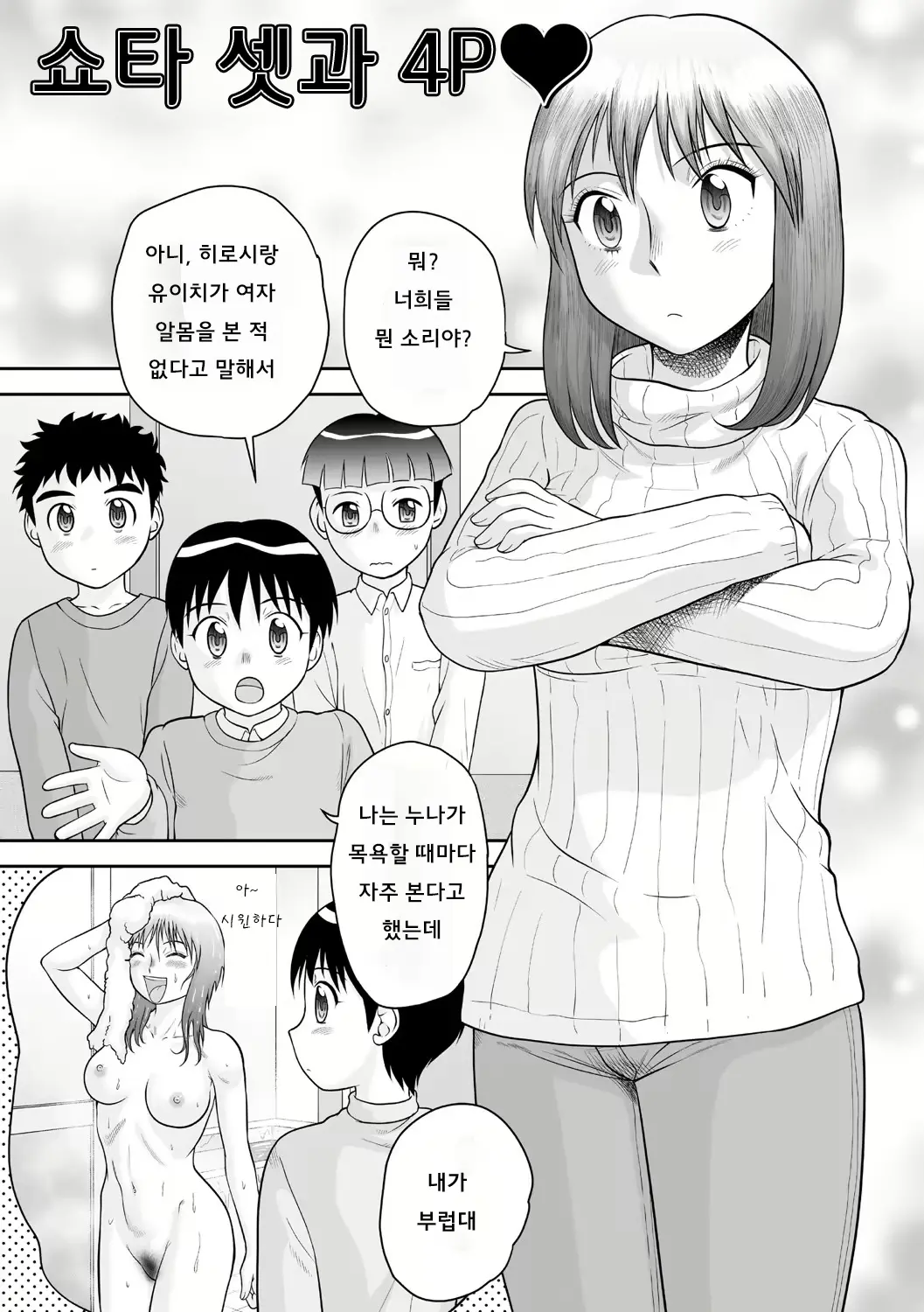 웹툰 이미지 6