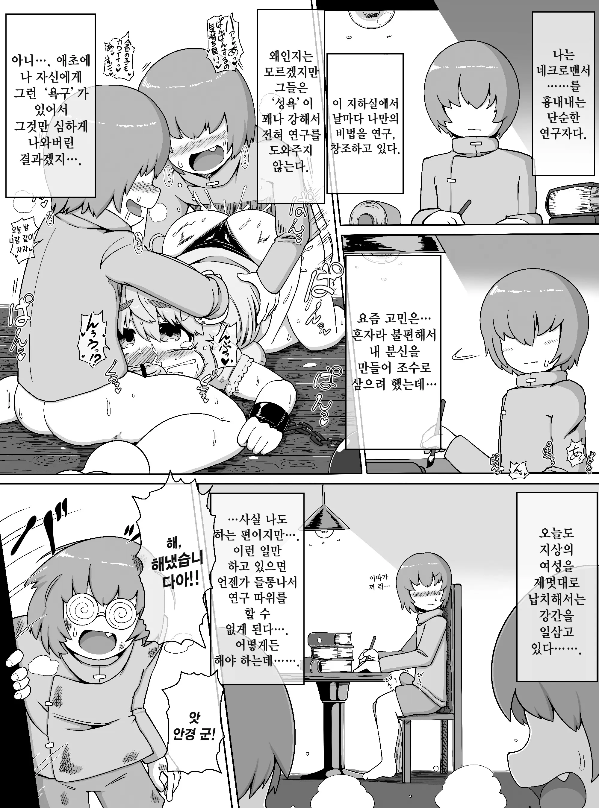 웹툰 이미지 1