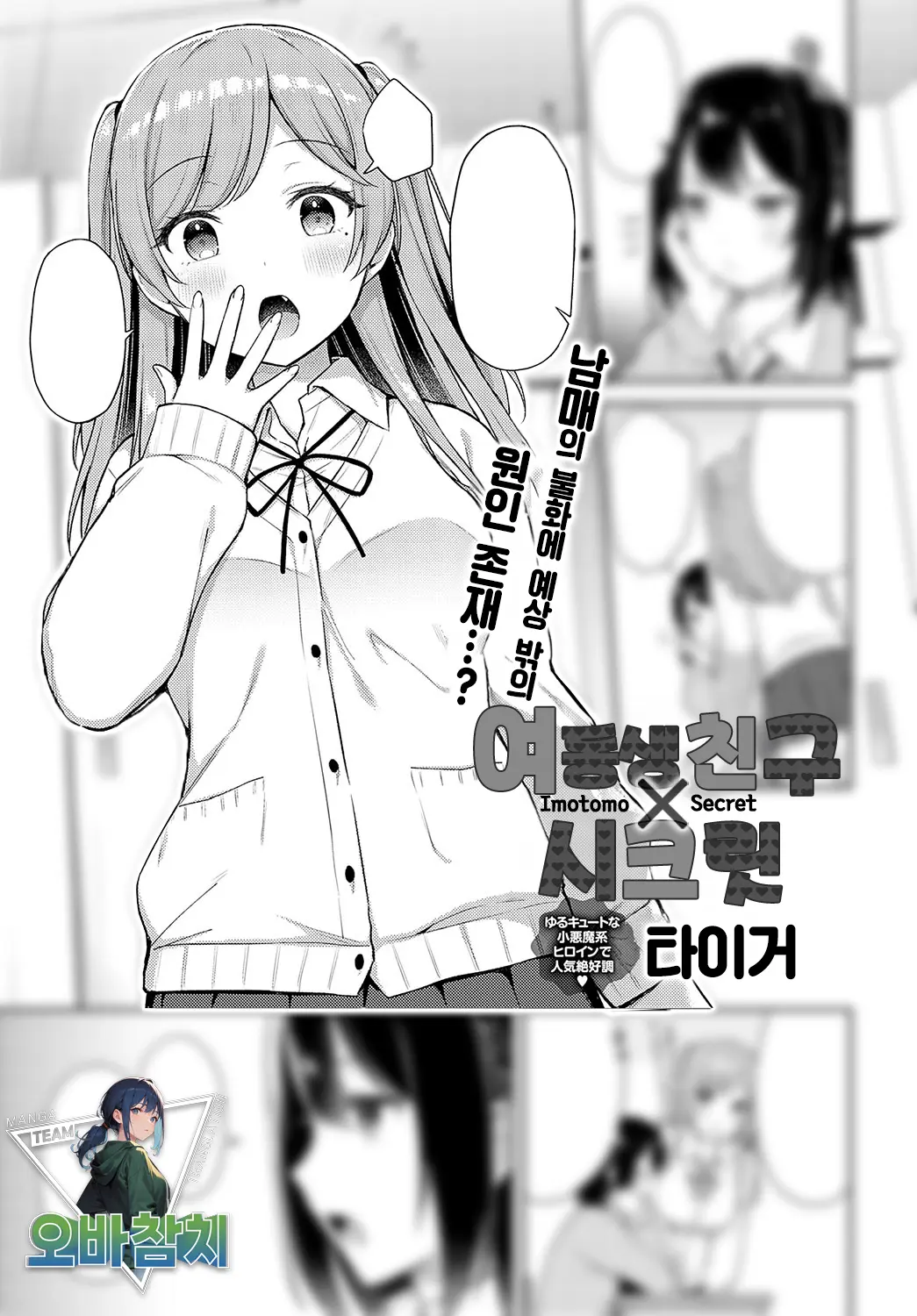 웹툰 이미지 0