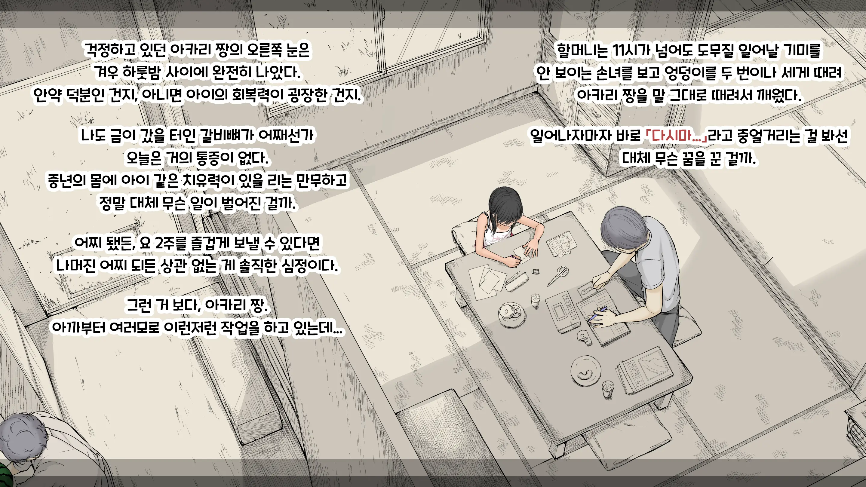웹툰 이미지 258