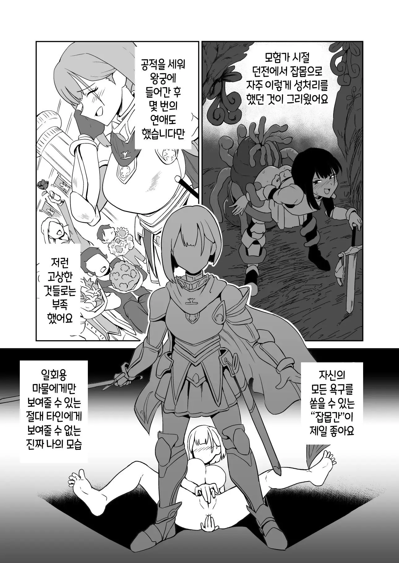 웹툰 이미지 18