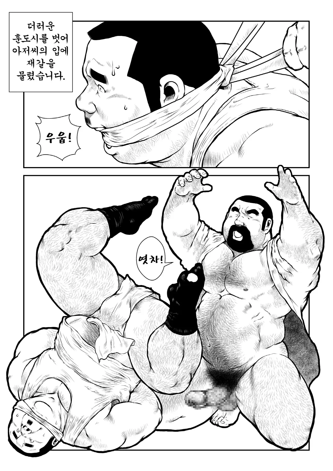 웹툰 이미지 9