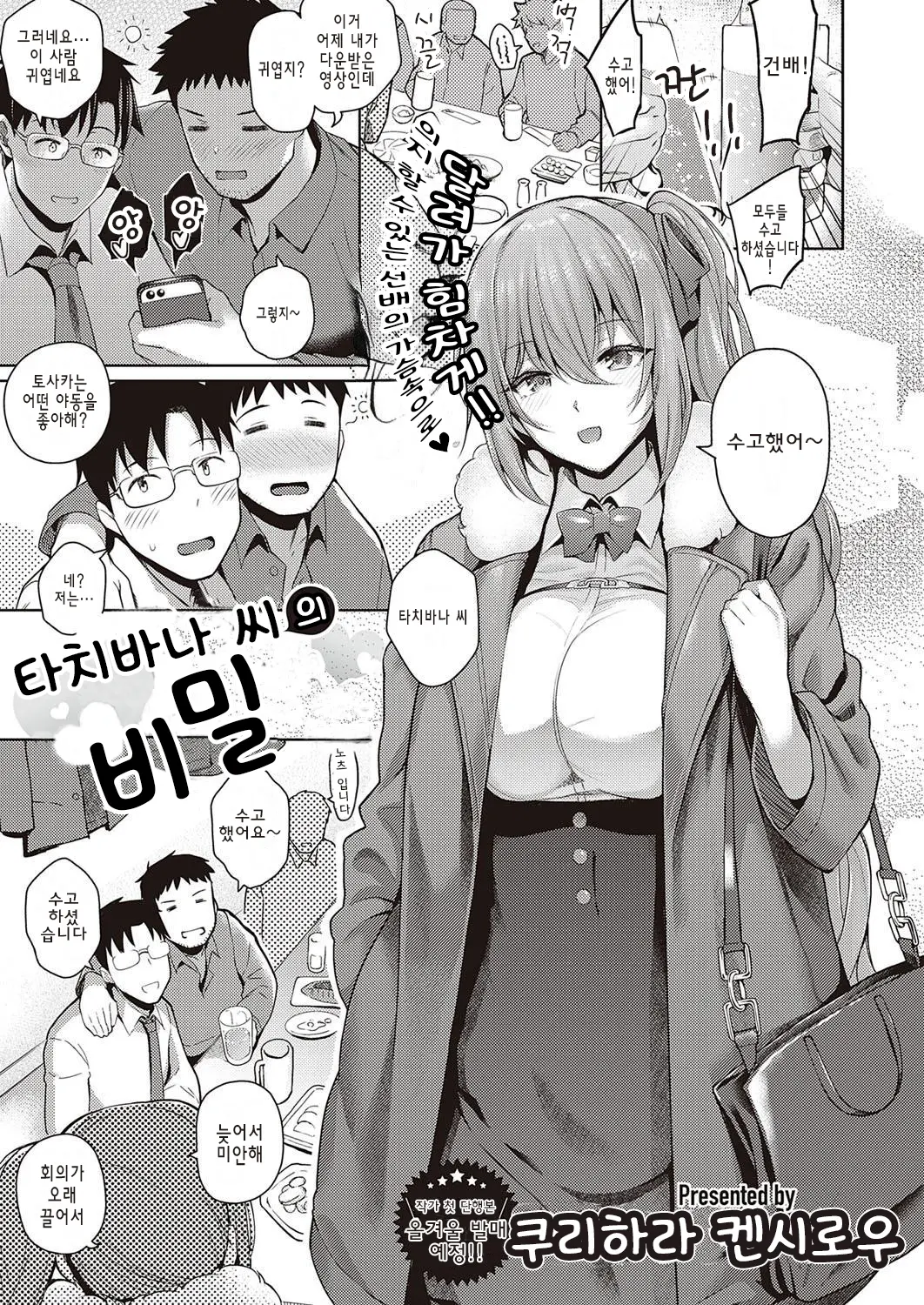 웹툰 이미지 0