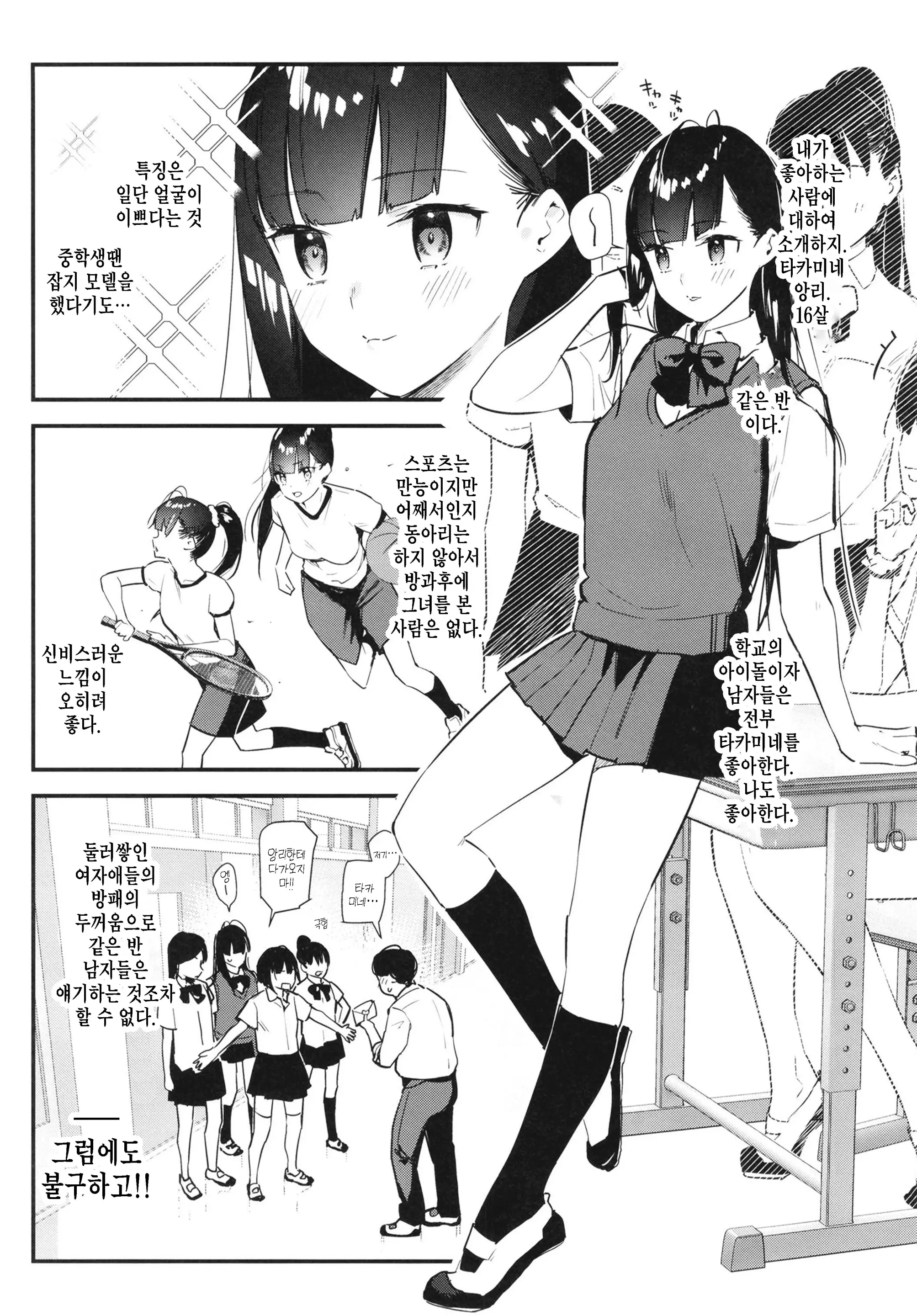 웹툰 이미지 4