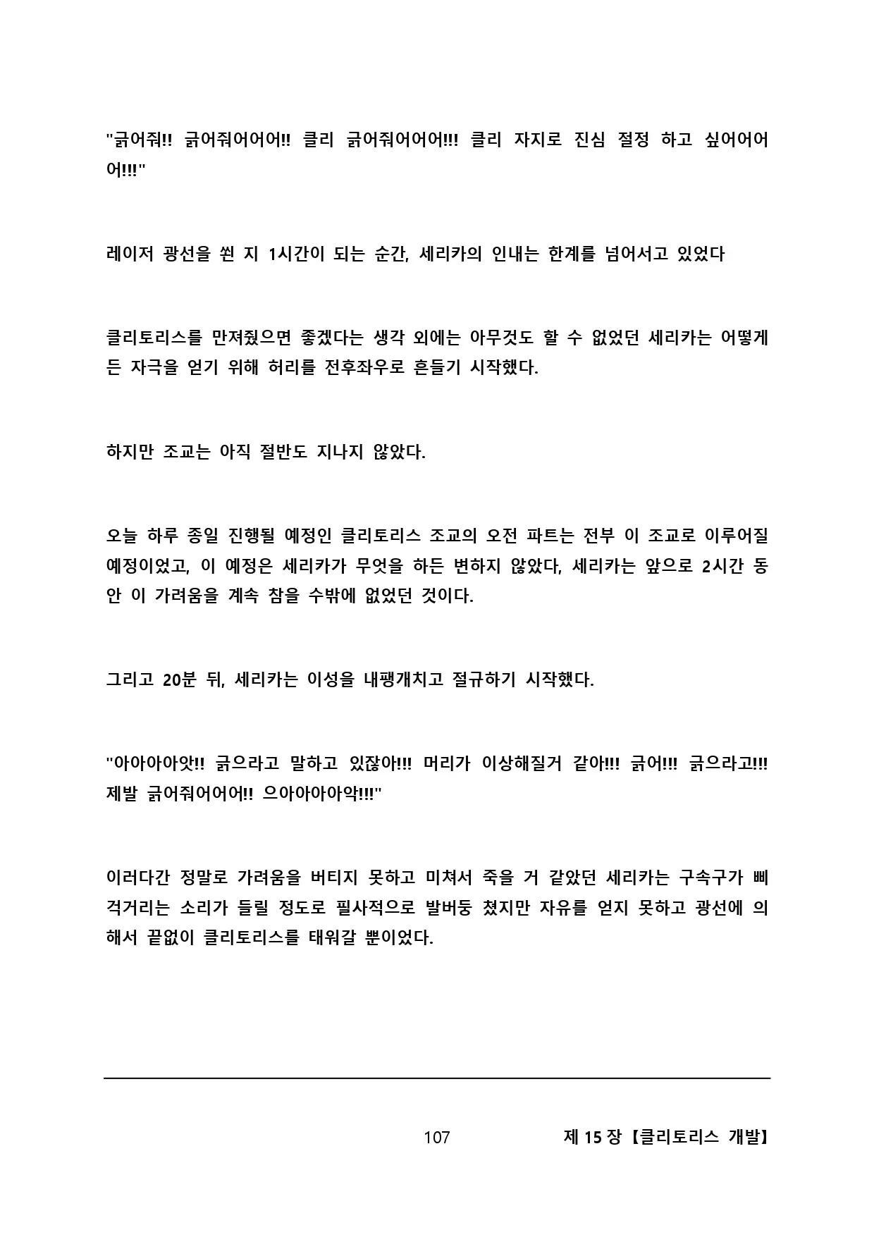 웹툰 이미지 116