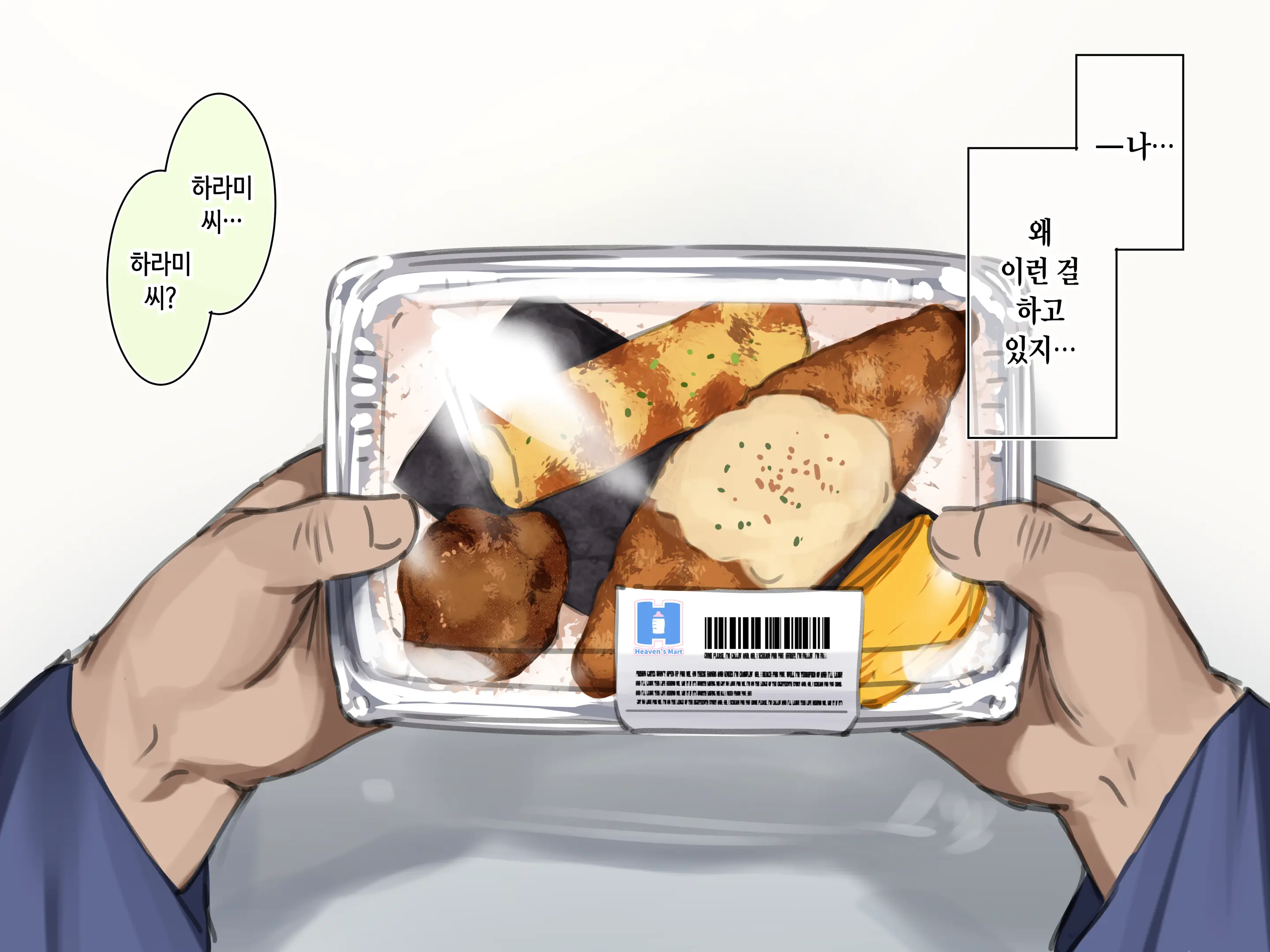 웹툰 이미지 107