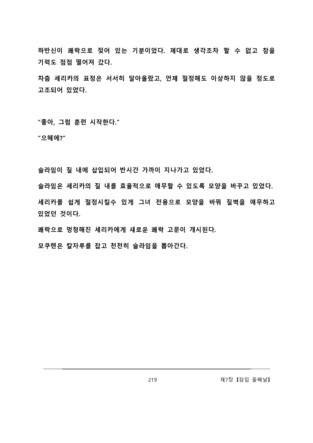 웹툰 이미지 224