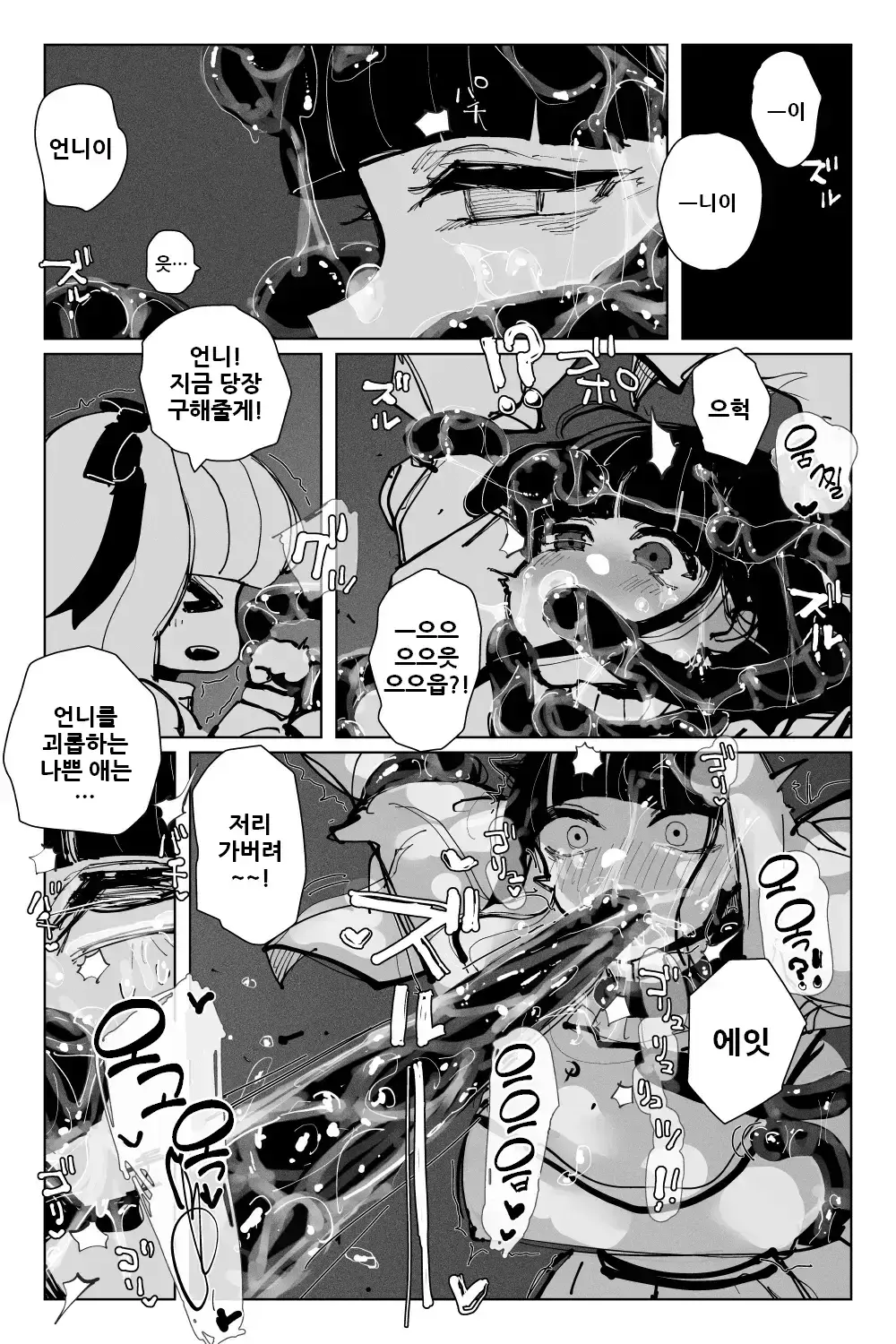 웹툰 이미지 33