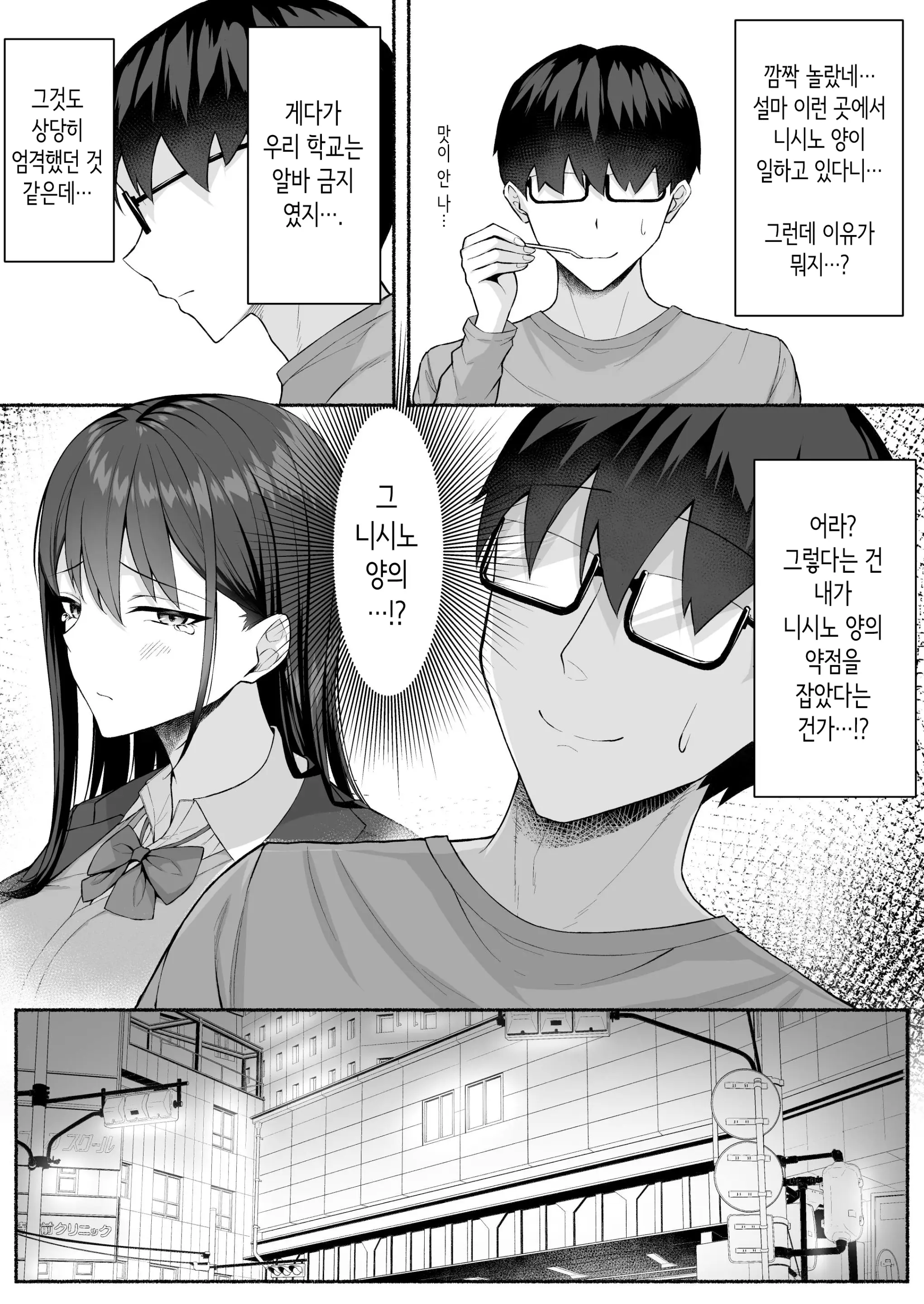 웹툰 이미지 10
