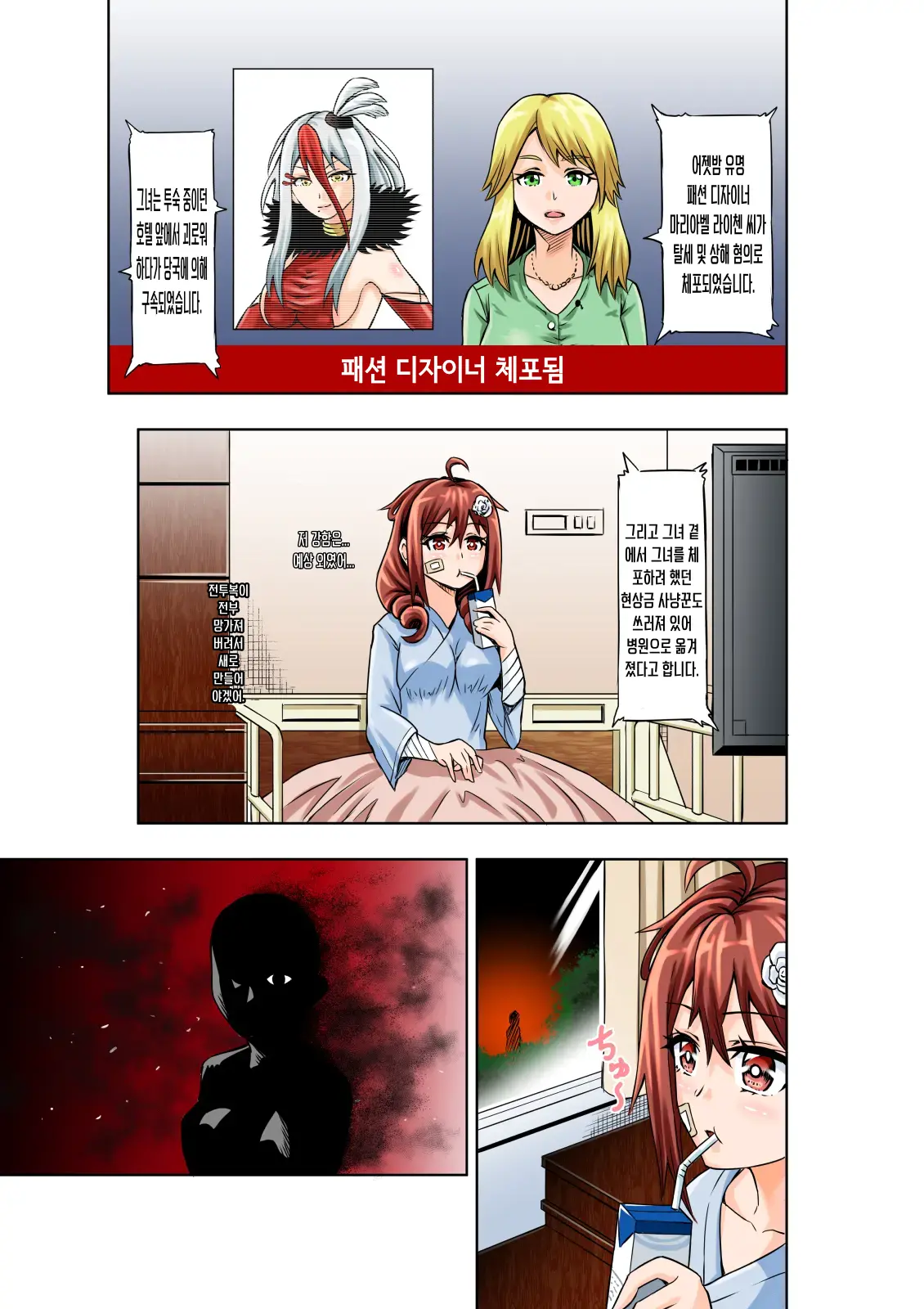 웹툰 이미지 29