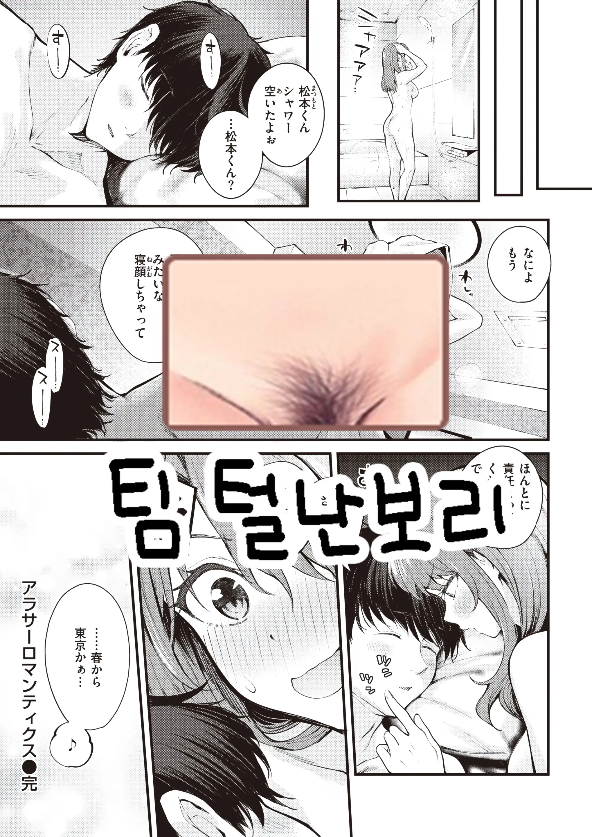 웹툰 이미지 26