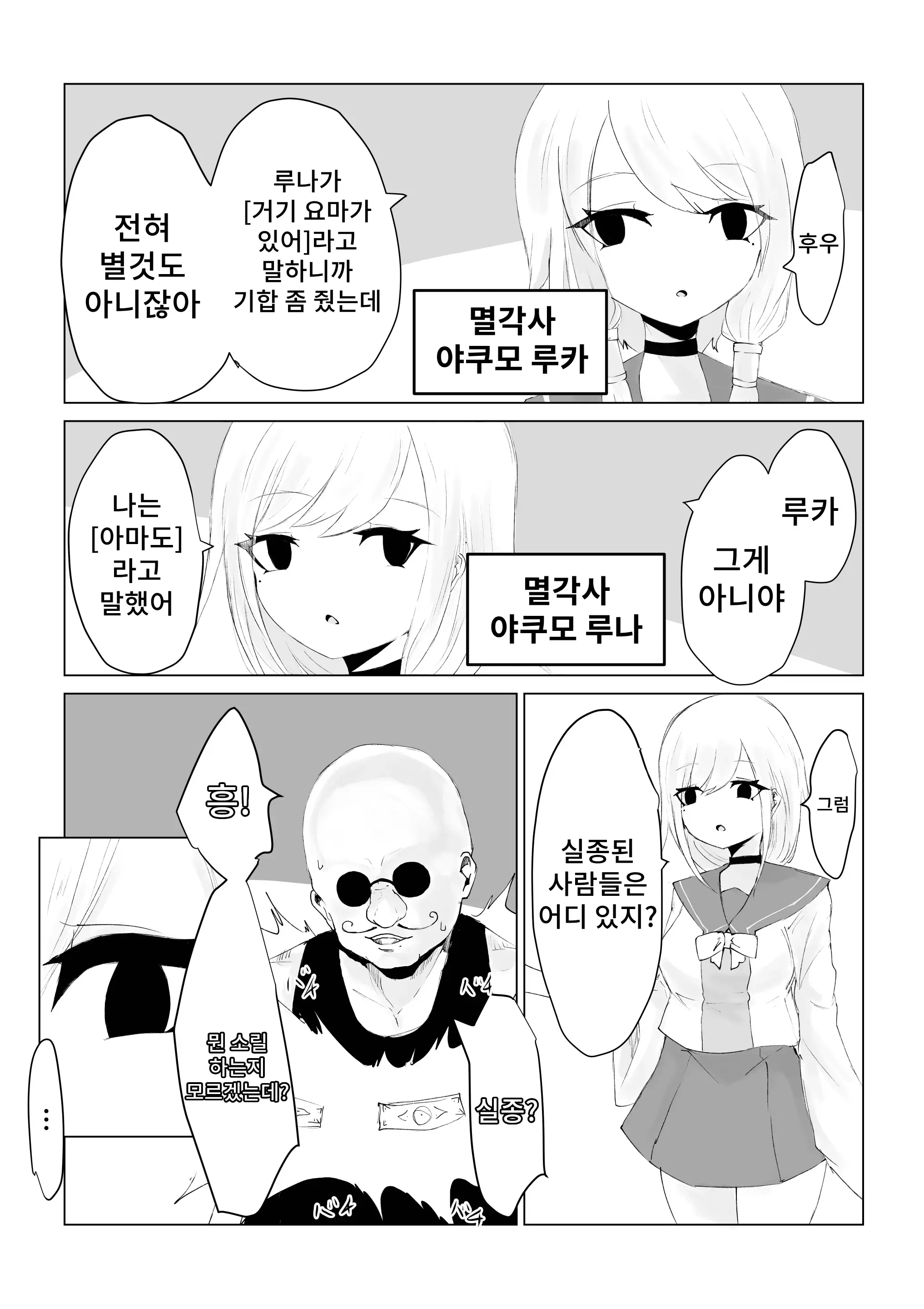 웹툰 이미지 6