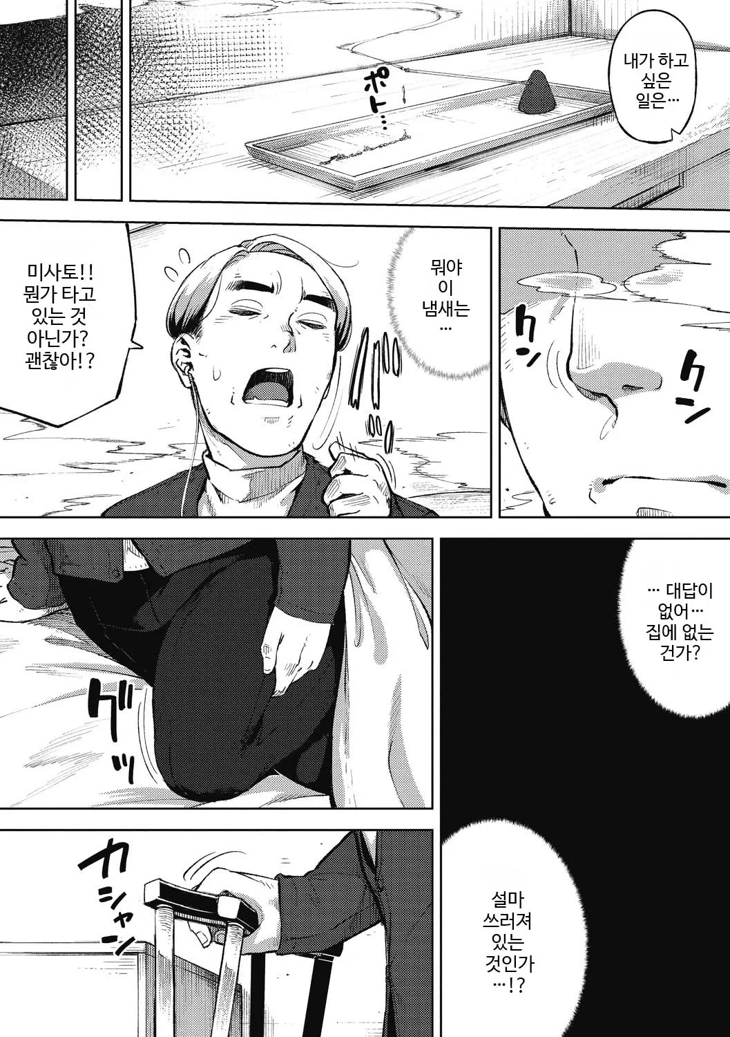 웹툰 이미지 182