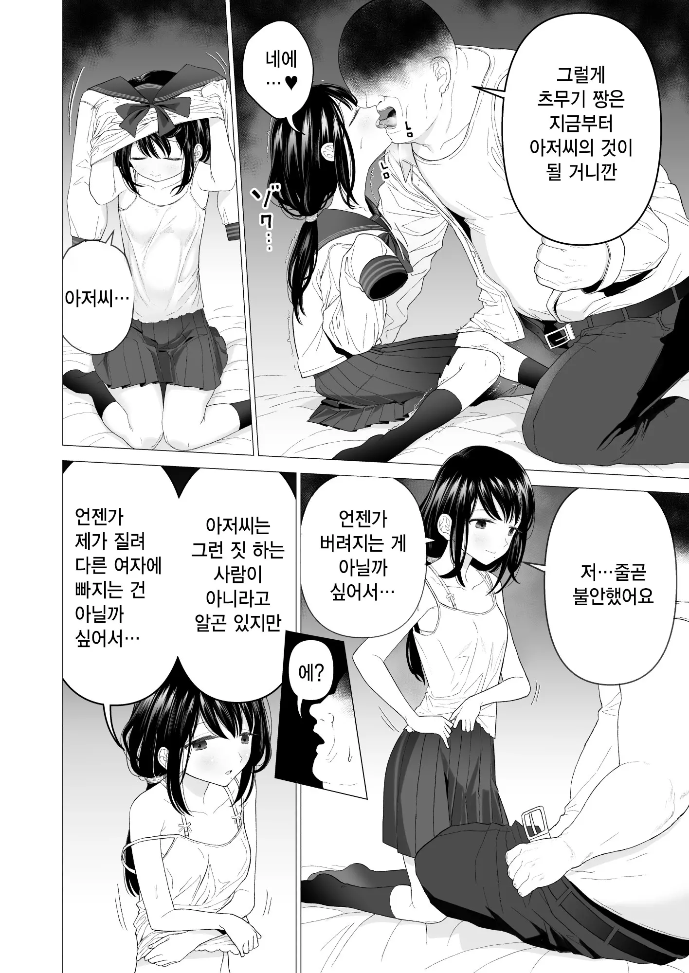 웹툰 이미지 31