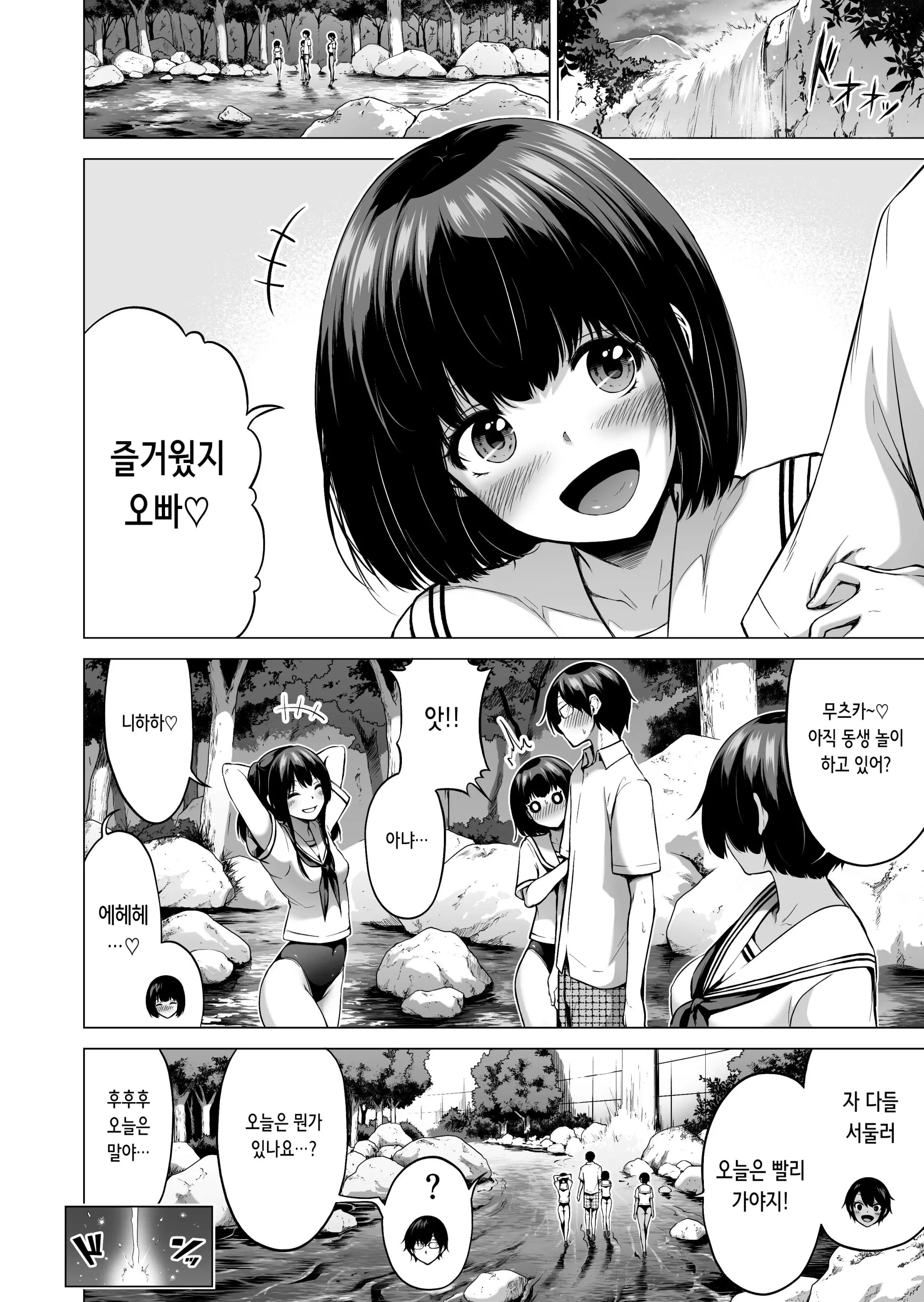 웹툰 이미지 219