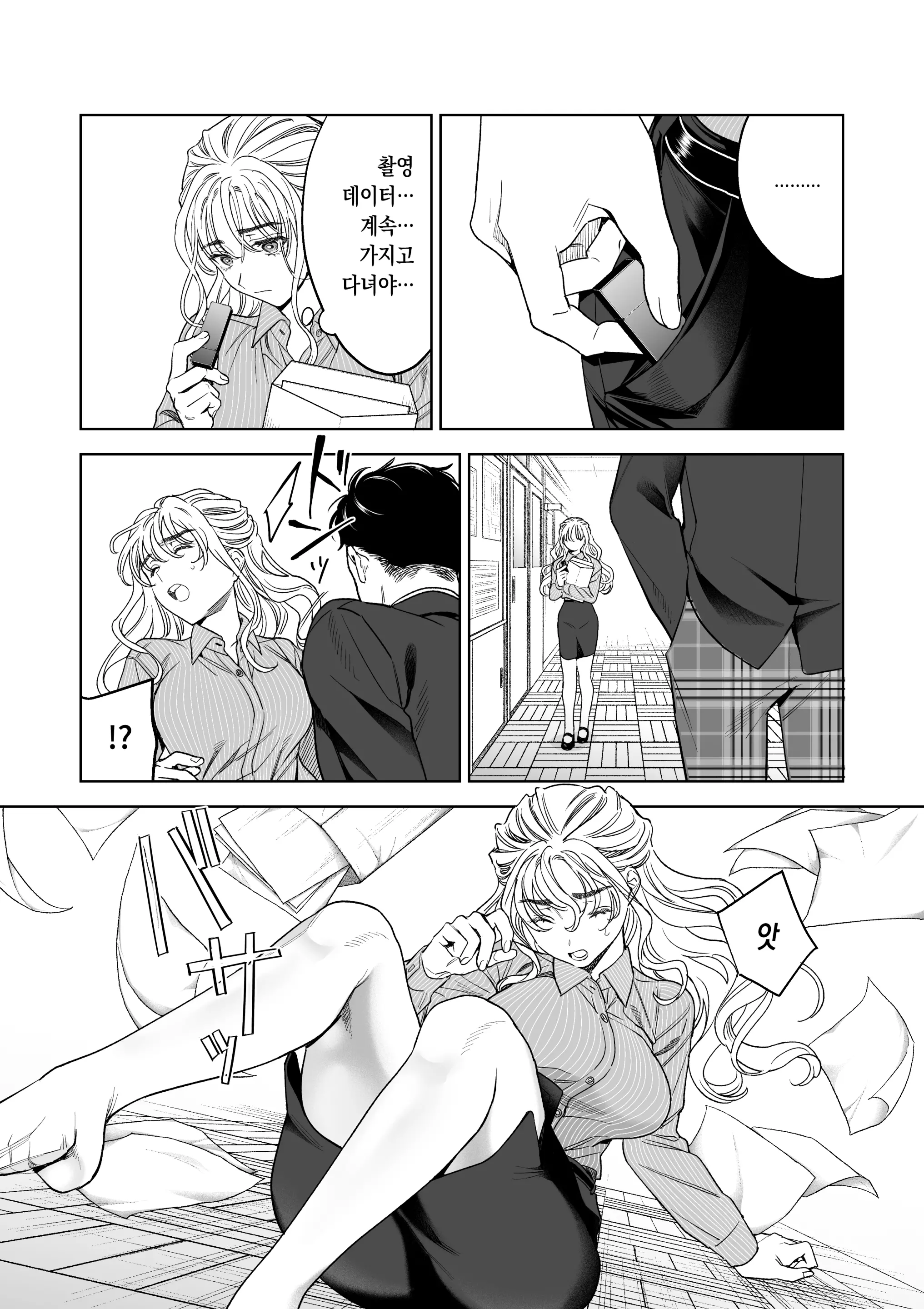 웹툰 이미지 4