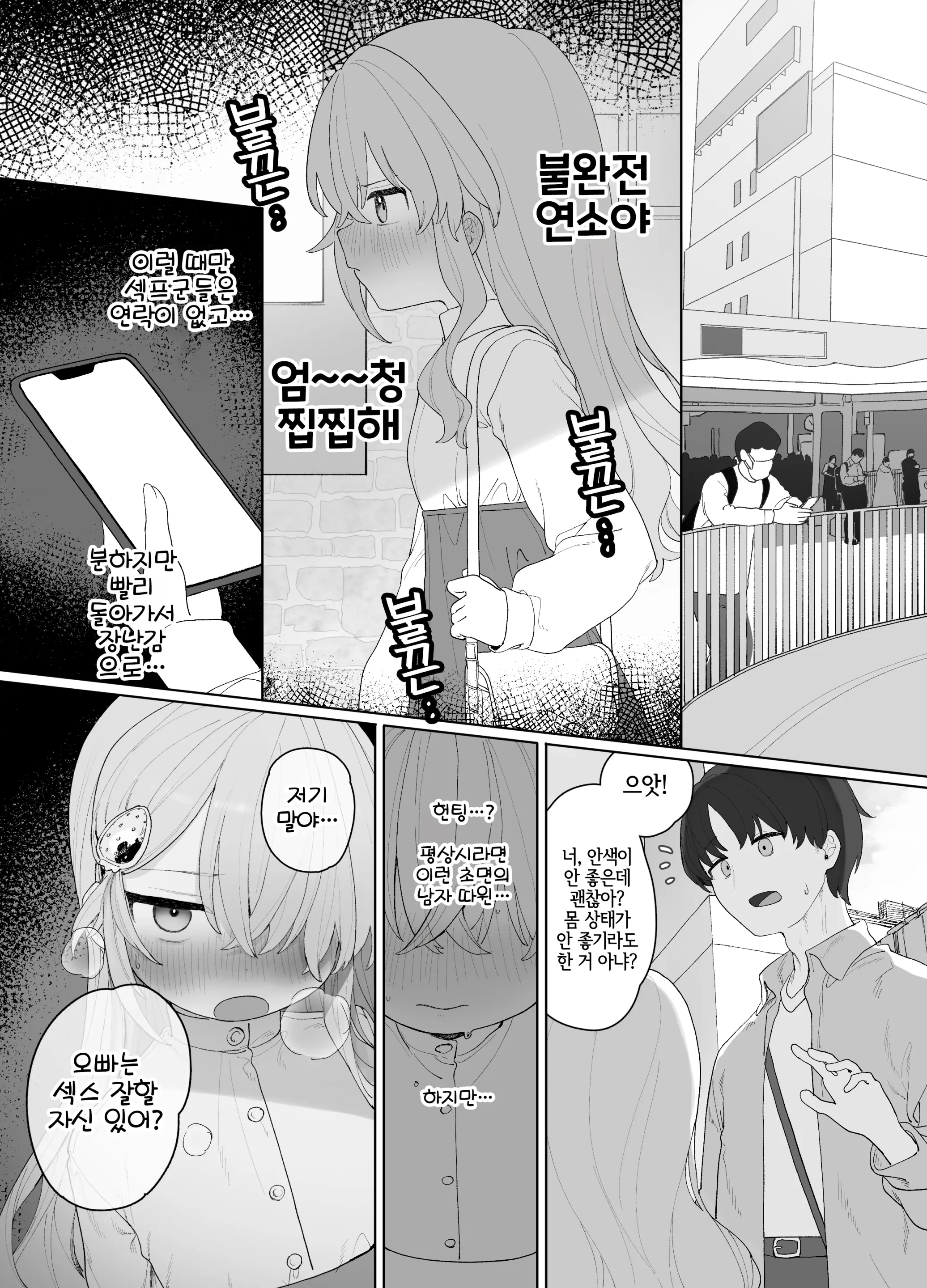 웹툰 이미지 2