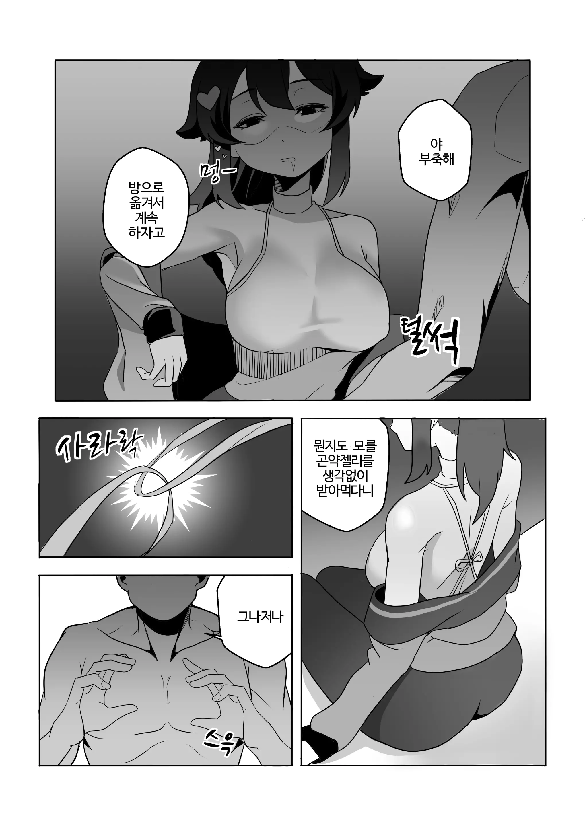 웹툰 이미지 19