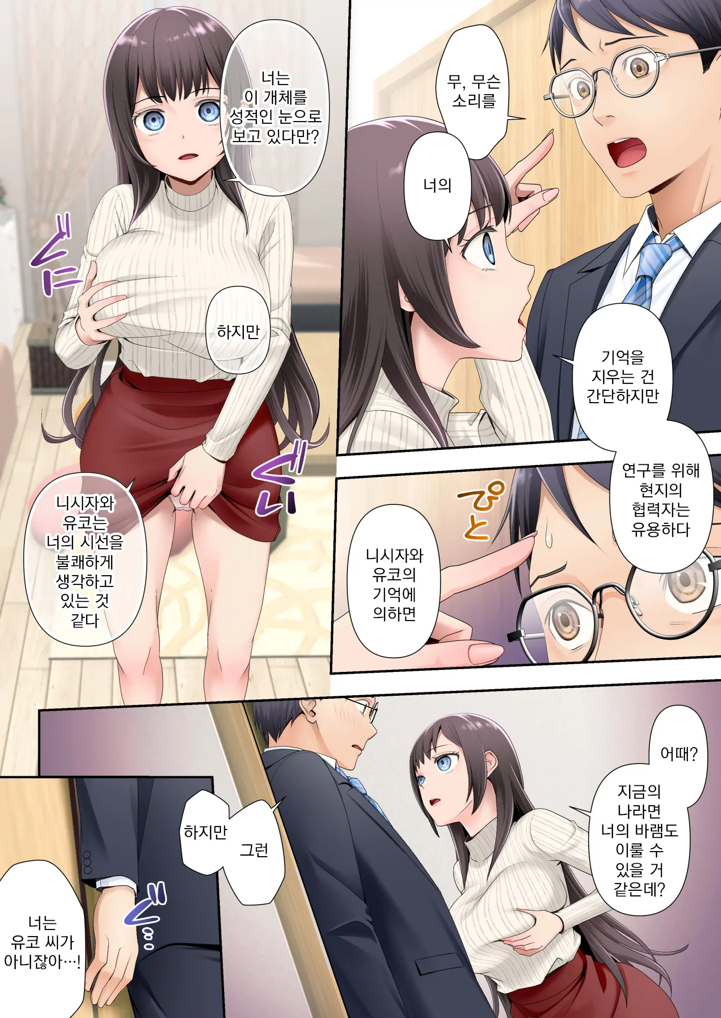 웹툰 이미지 8