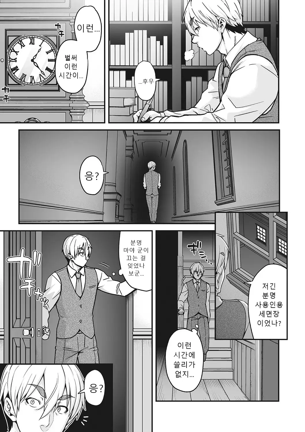 웹툰 이미지 70