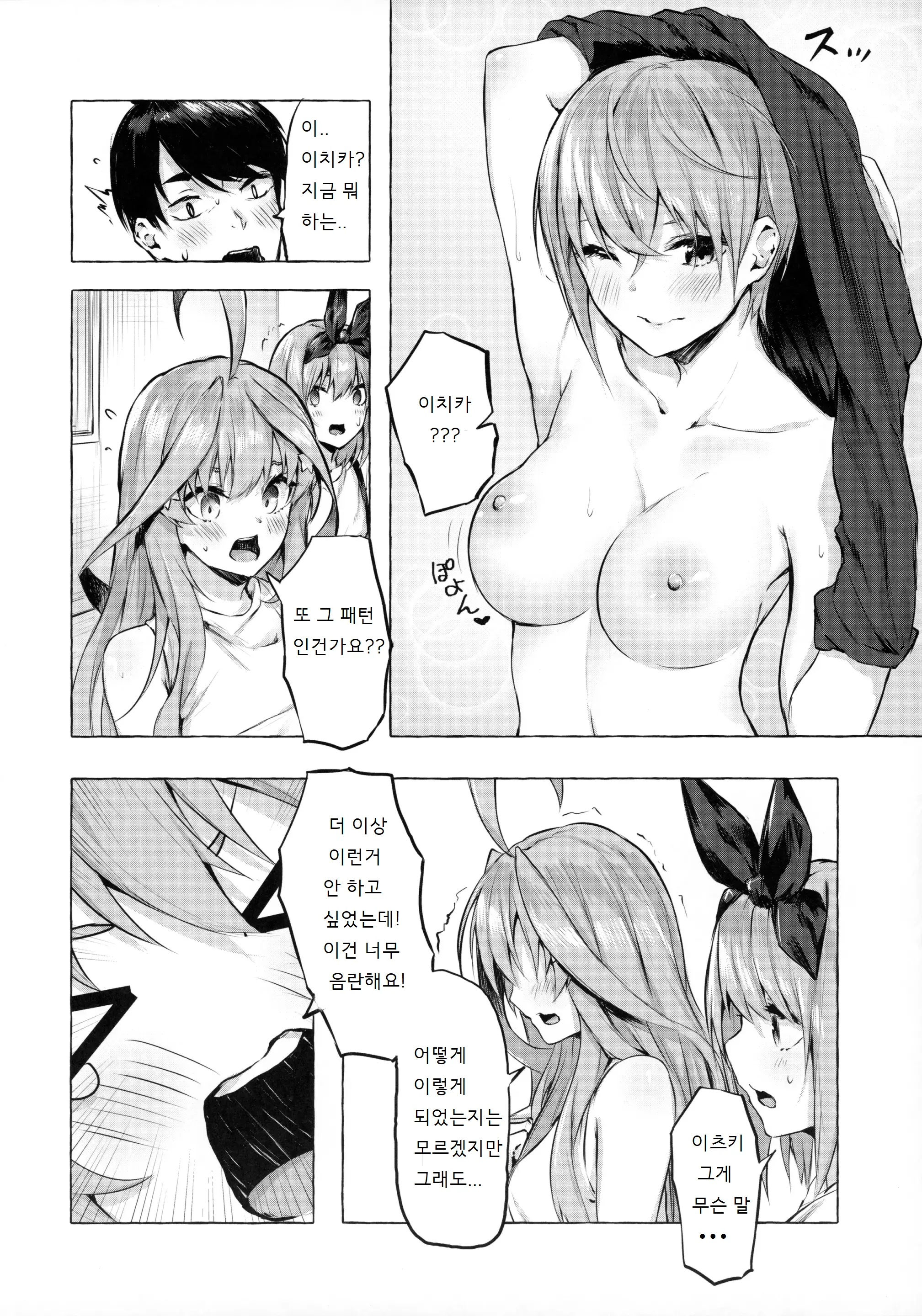 웹툰 이미지 14