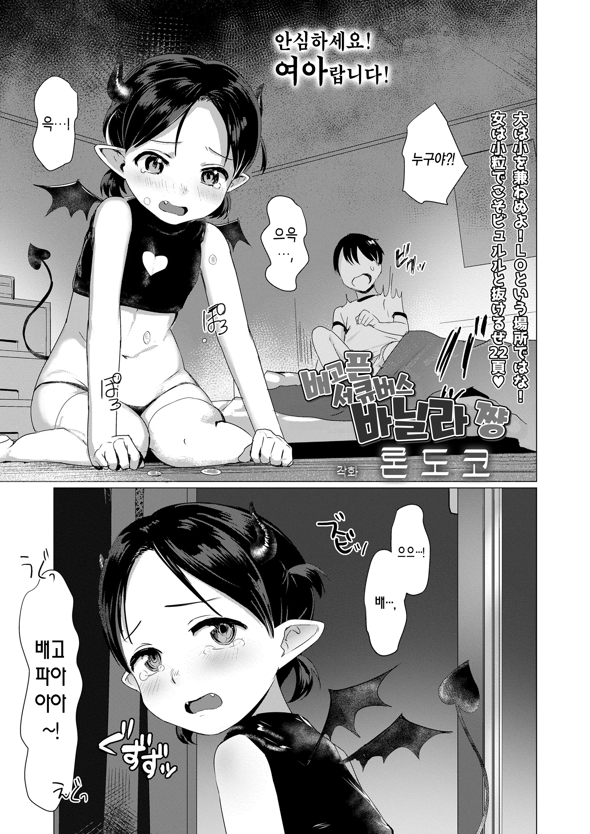 웹툰 이미지 3