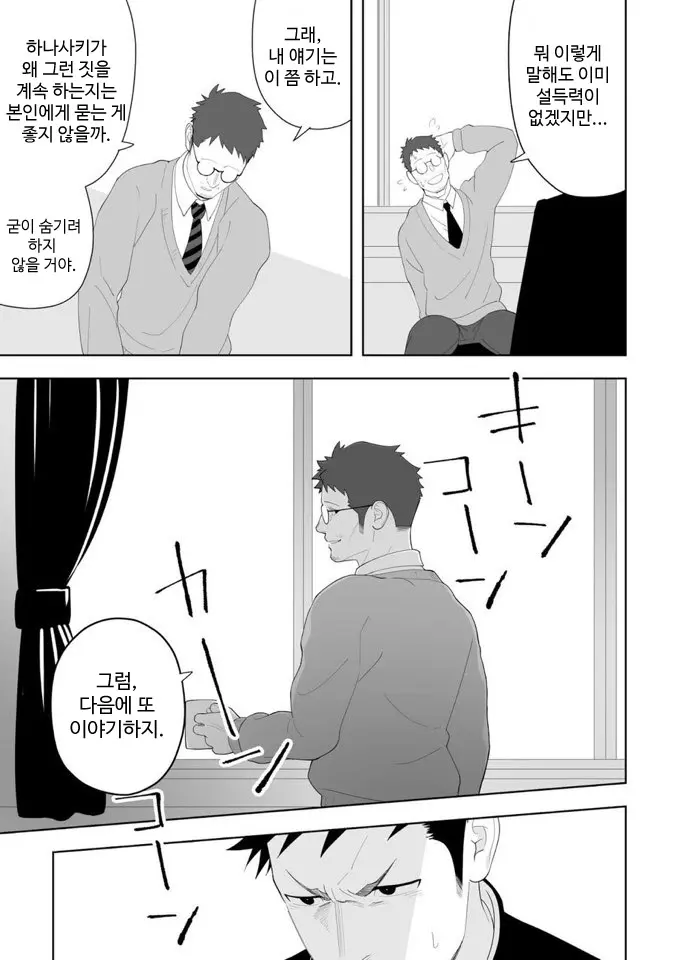 웹툰 이미지 23