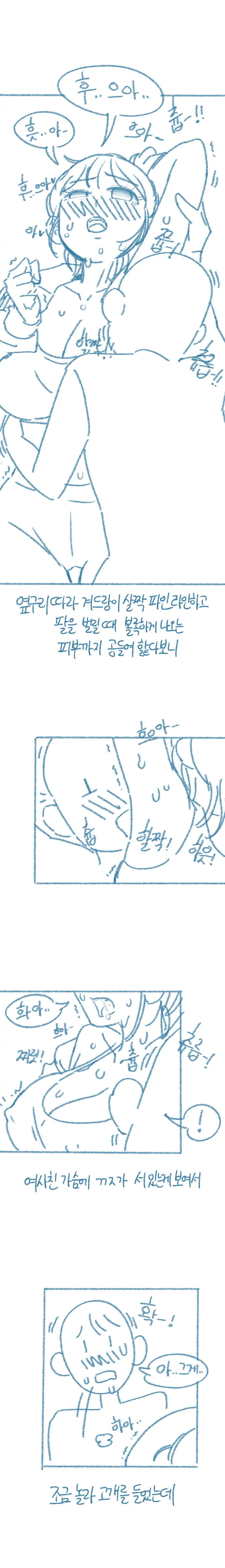웹툰 이미지 18