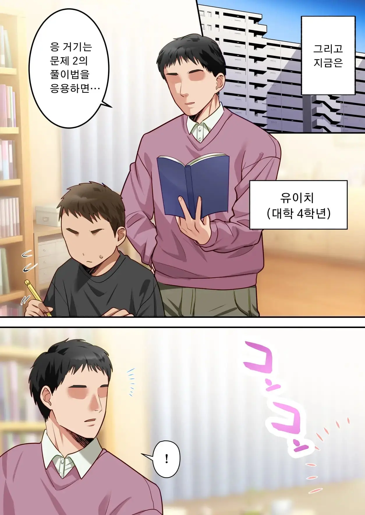 웹툰 이미지 73