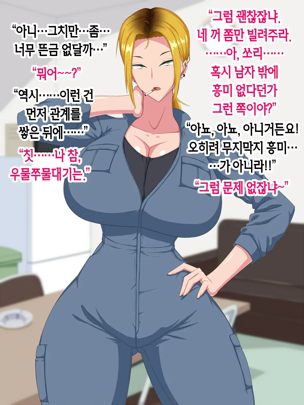 웹툰 이미지 5
