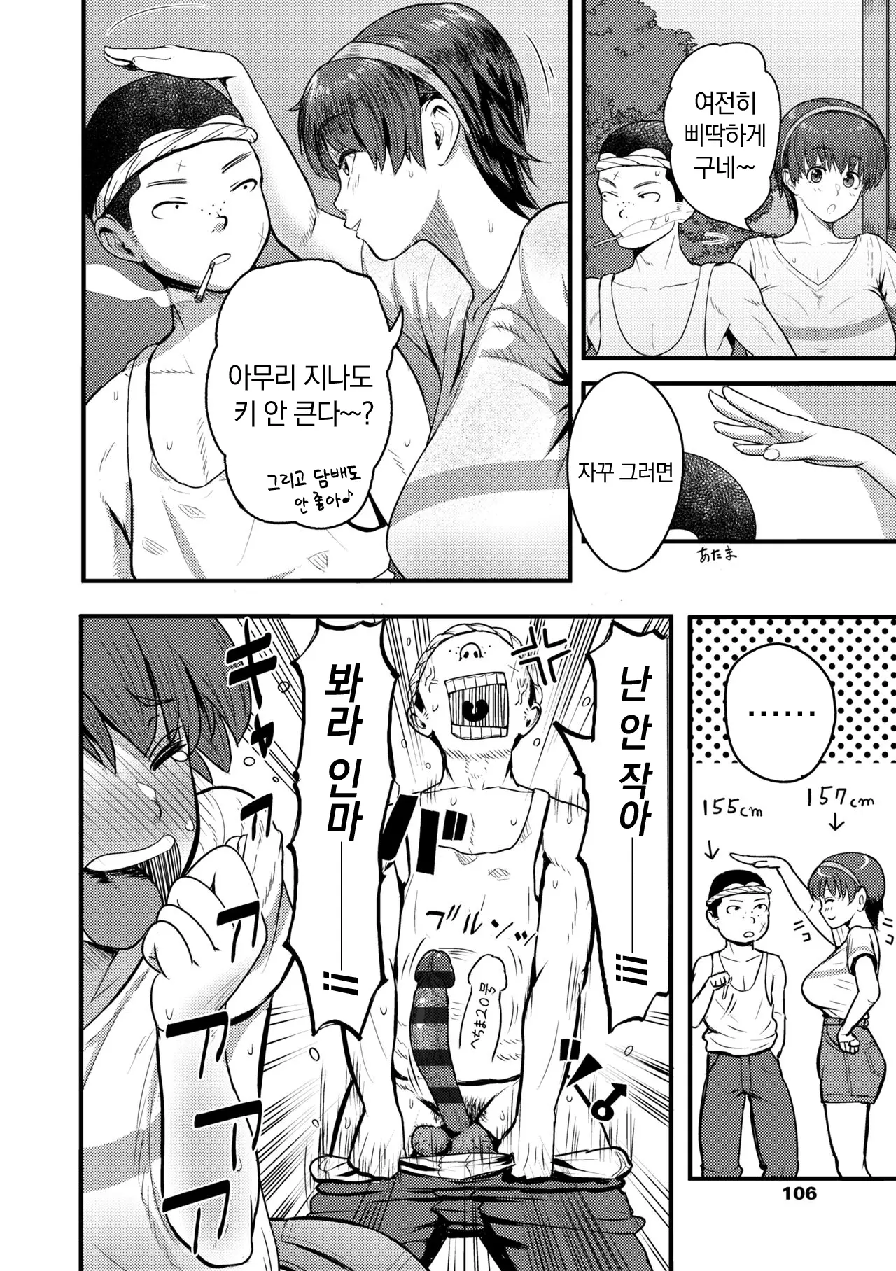 웹툰 이미지 107
