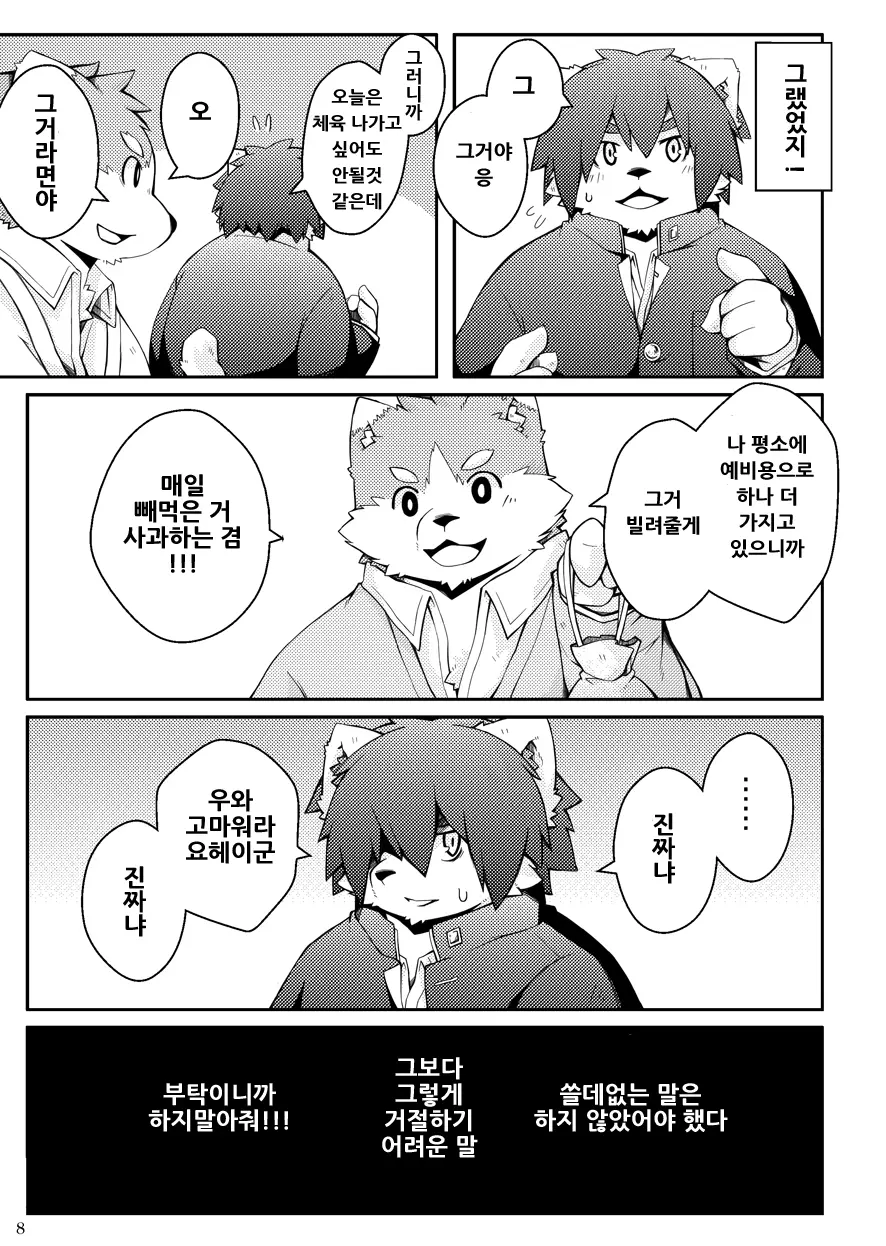 웹툰 이미지 6