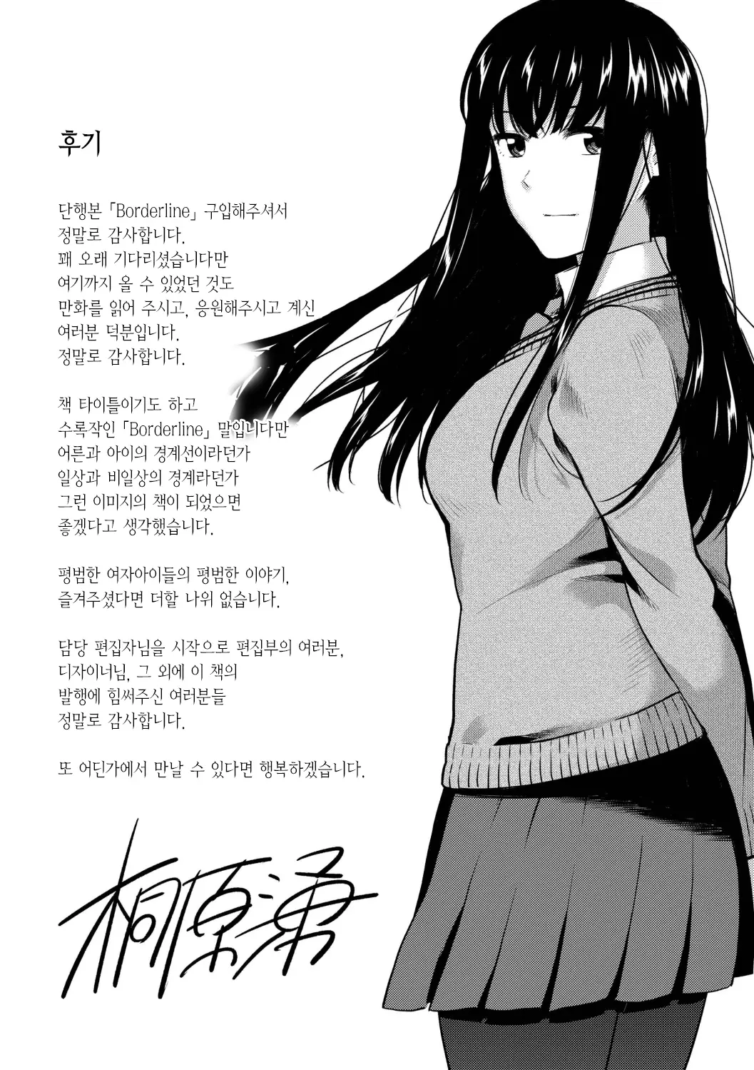 웹툰 이미지 176
