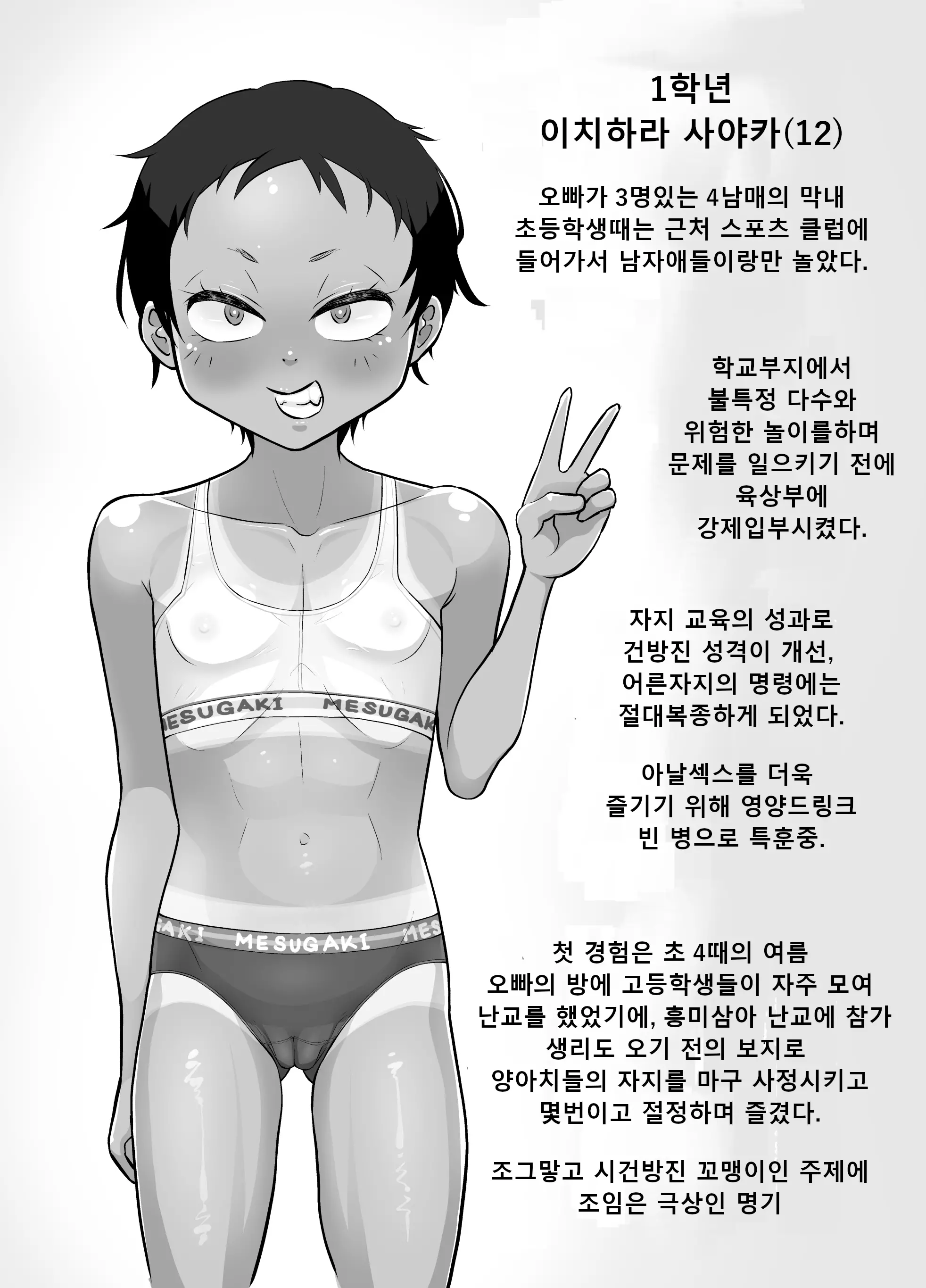 웹툰 이미지 8