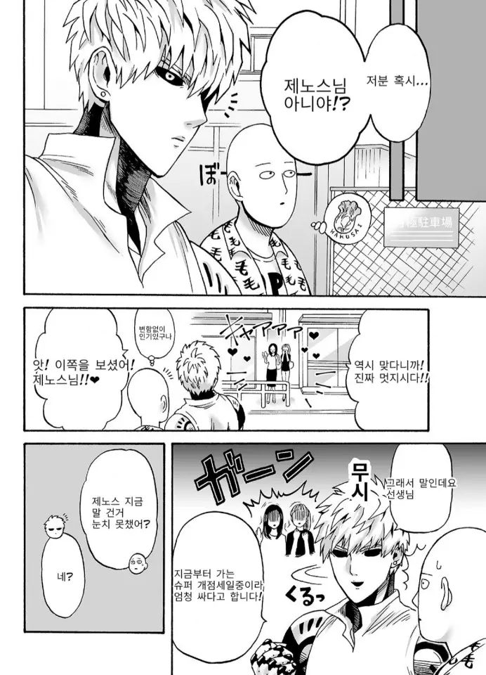 웹툰 이미지 5