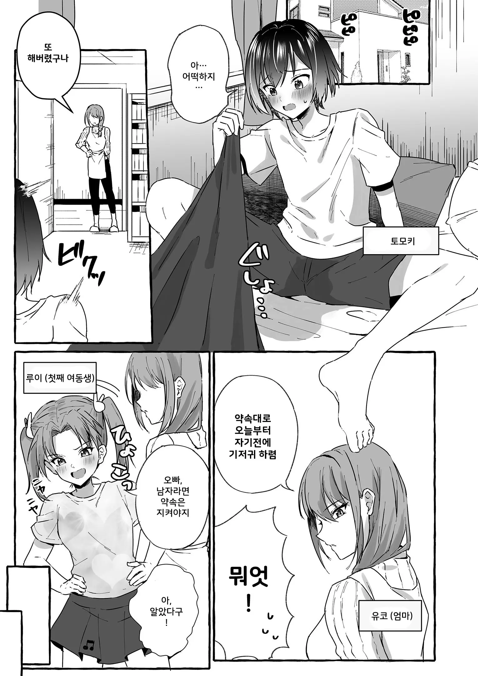 웹툰 이미지 2