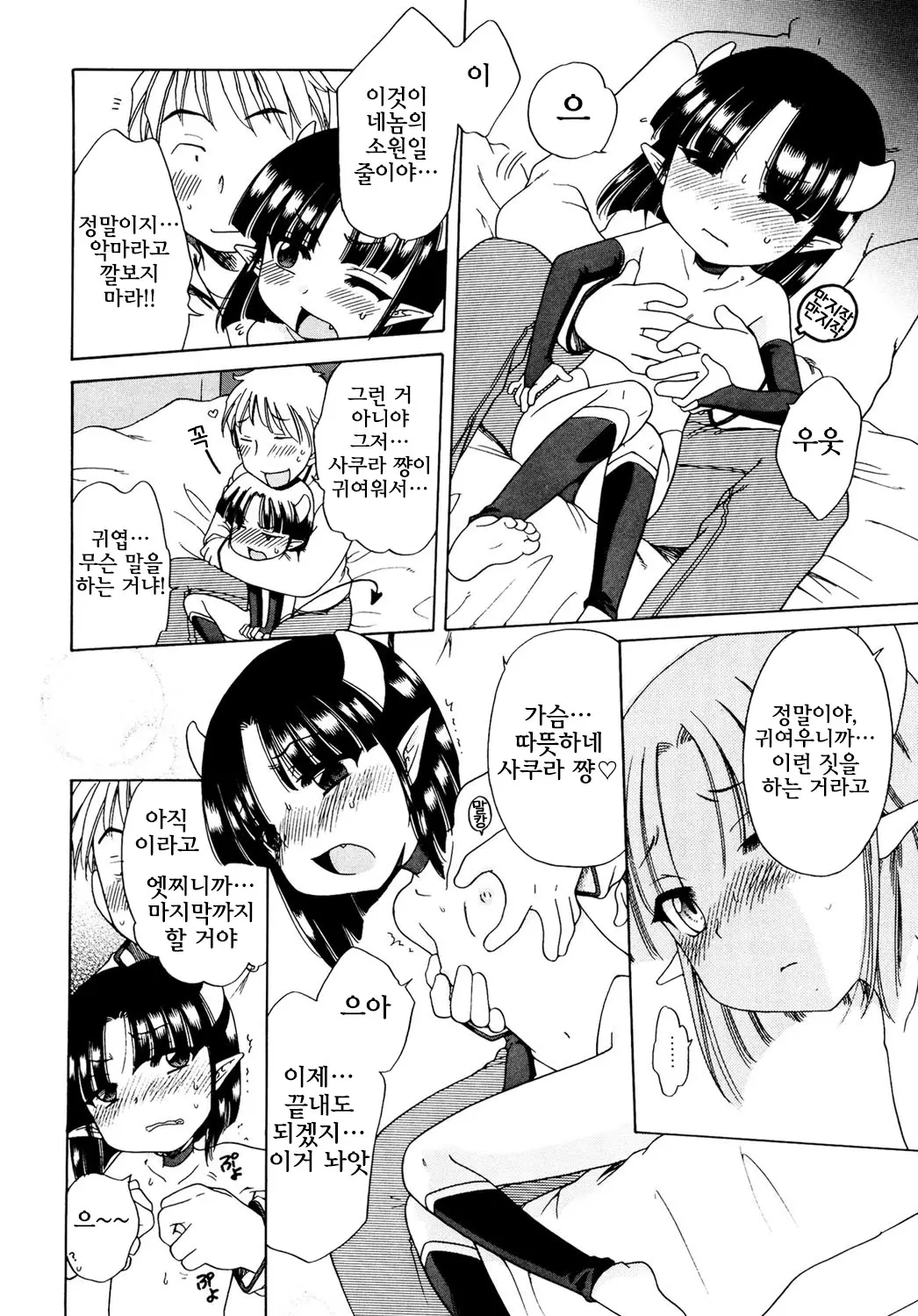 웹툰 이미지 9