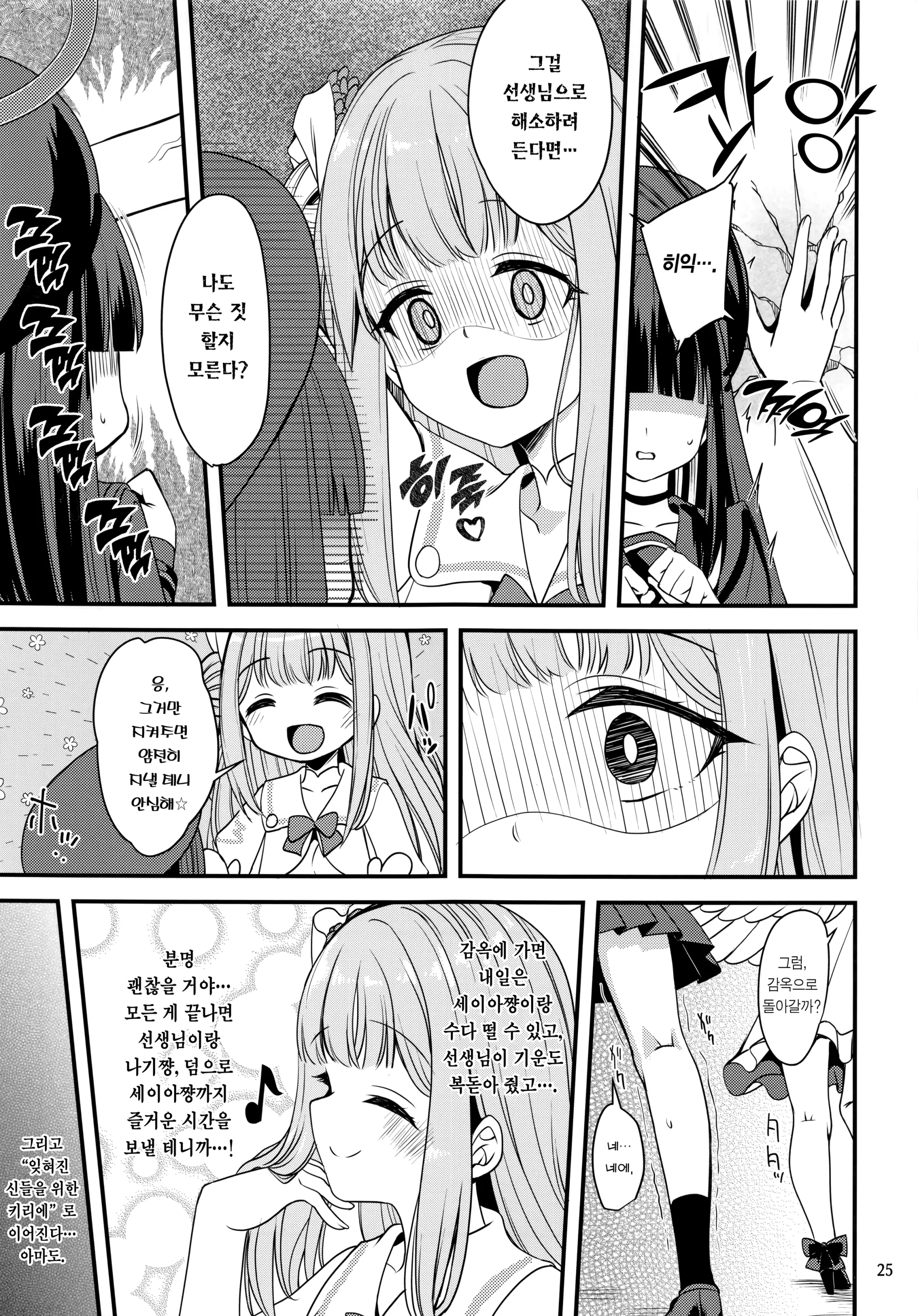 웹툰 이미지 22