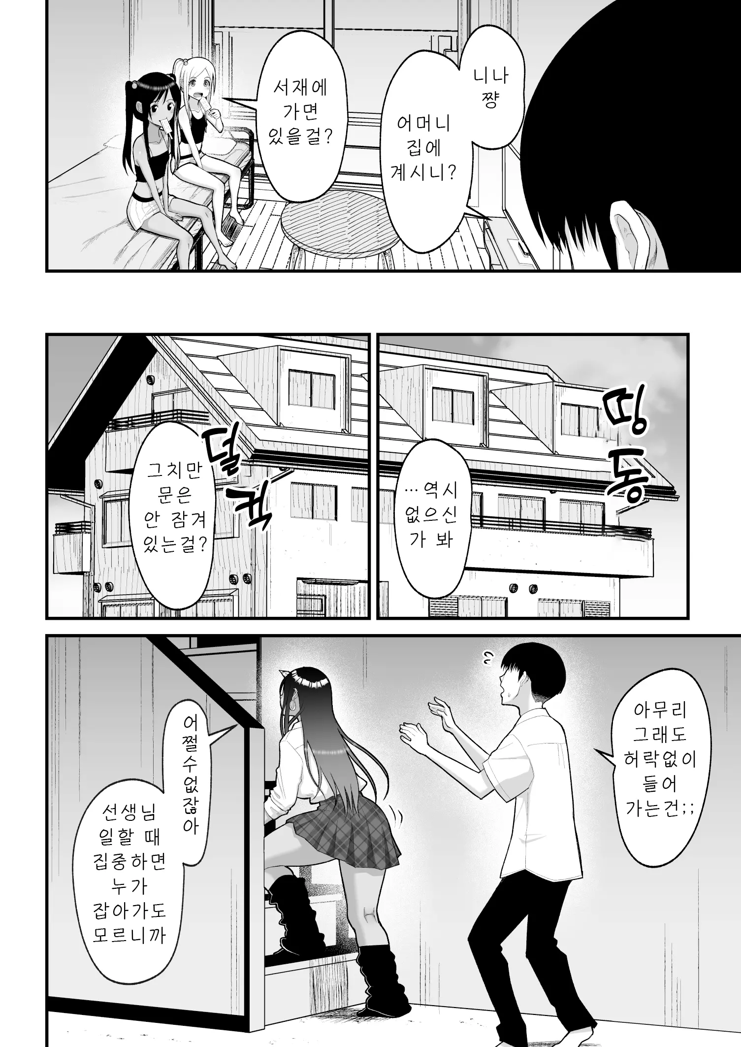 웹툰 이미지 41