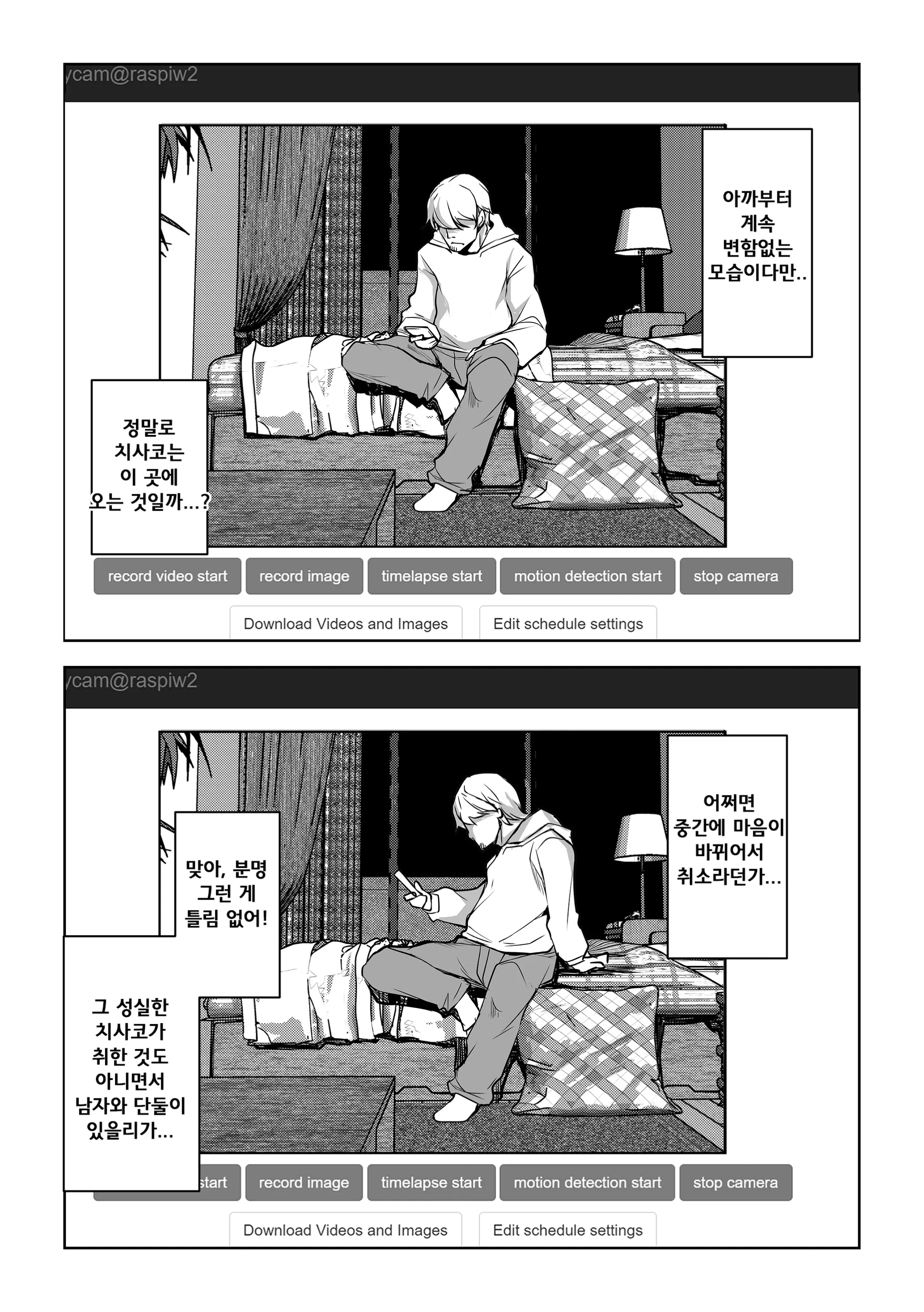 웹툰 이미지 9