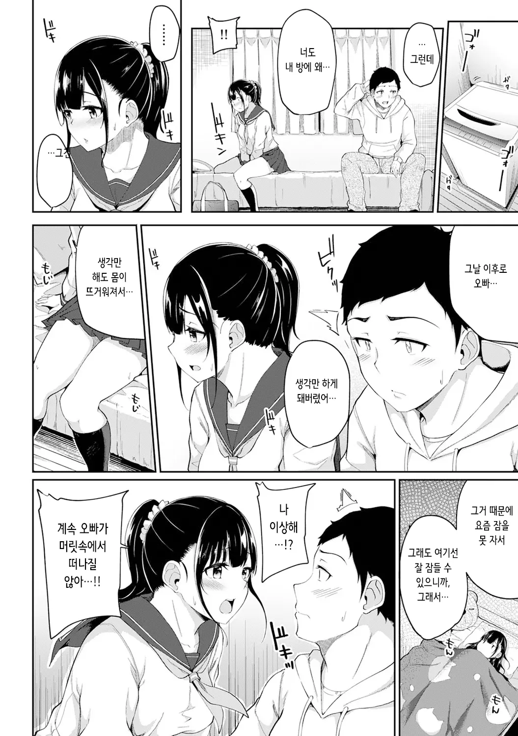 웹툰 이미지 7