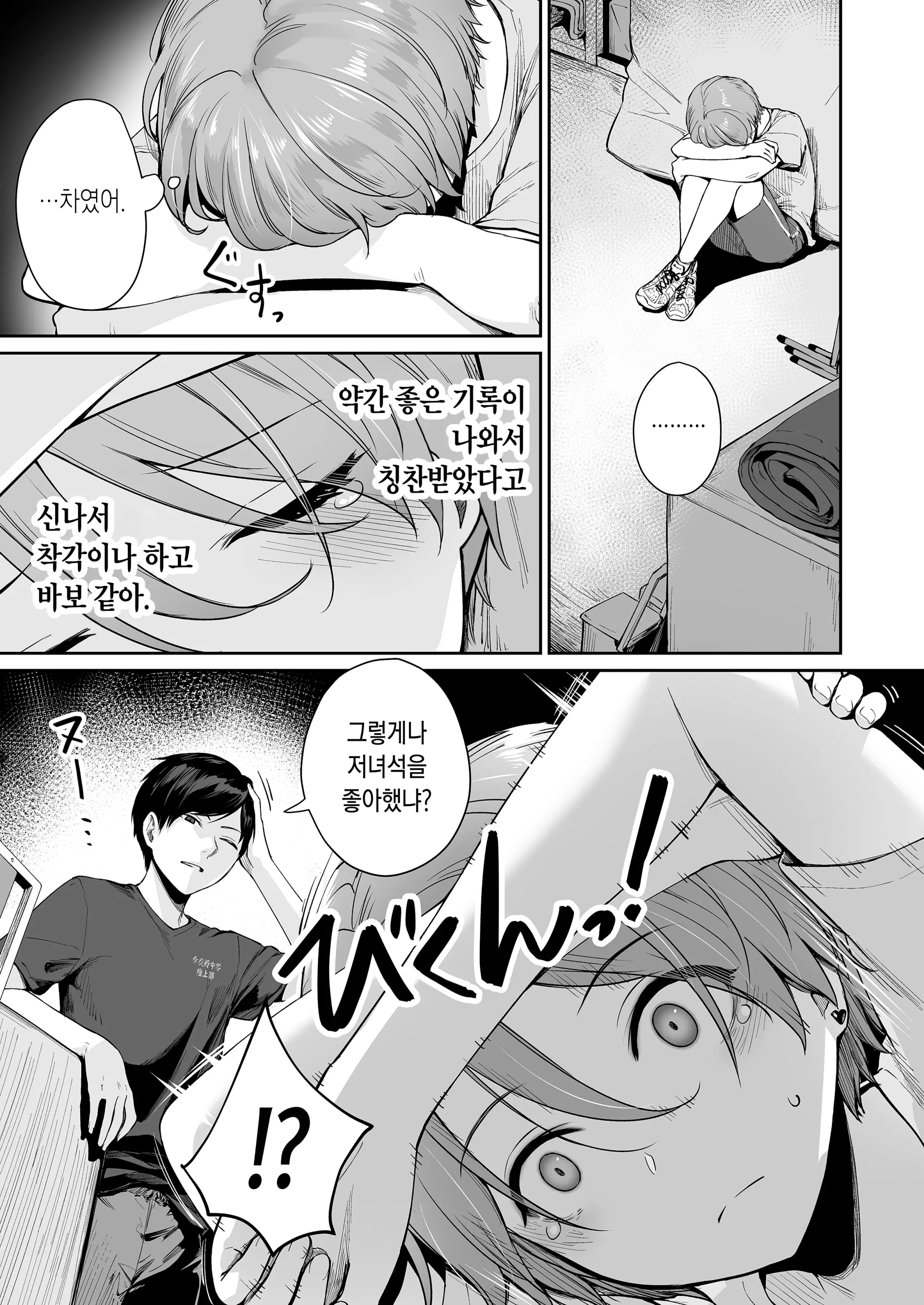 웹툰 이미지 159