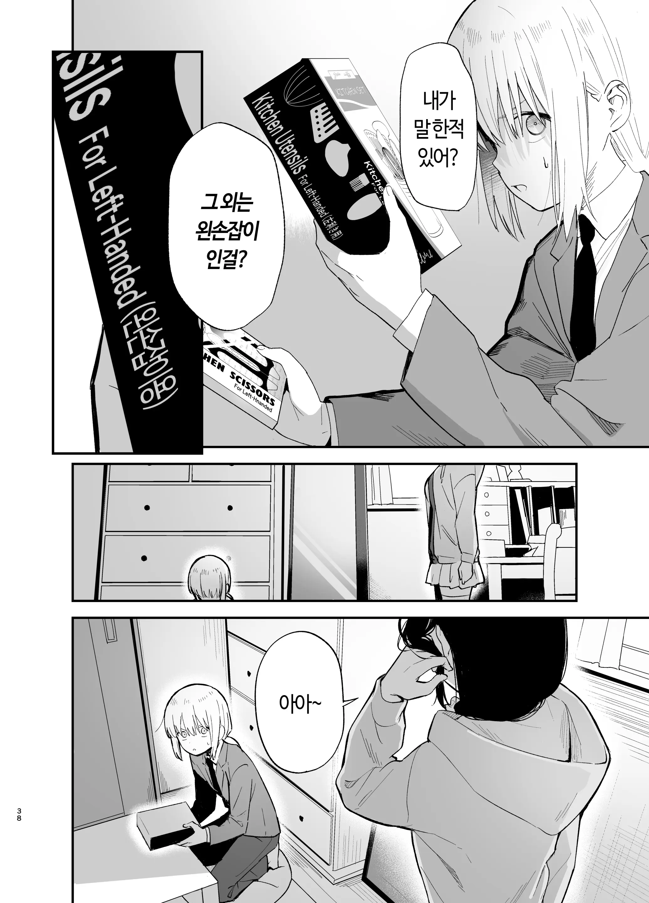 웹툰 이미지 38