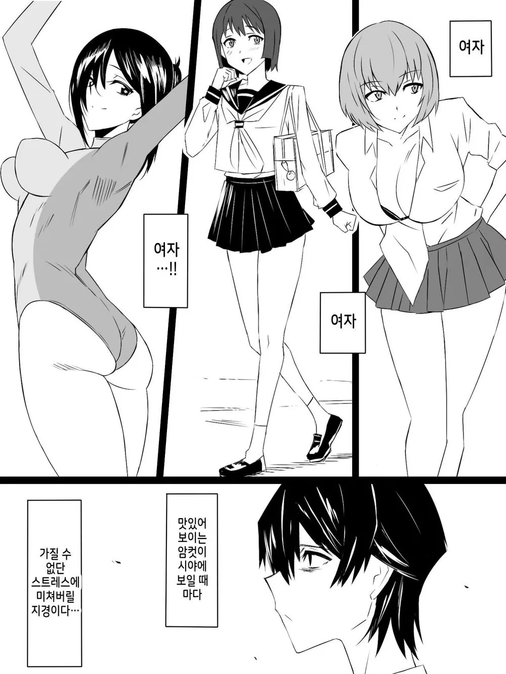 웹툰 이미지 2