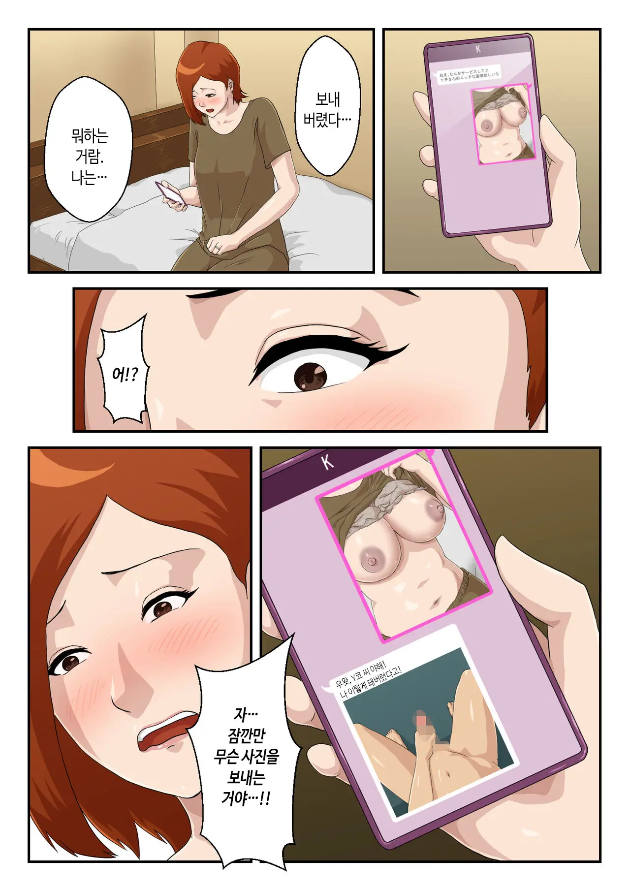 웹툰 이미지 5