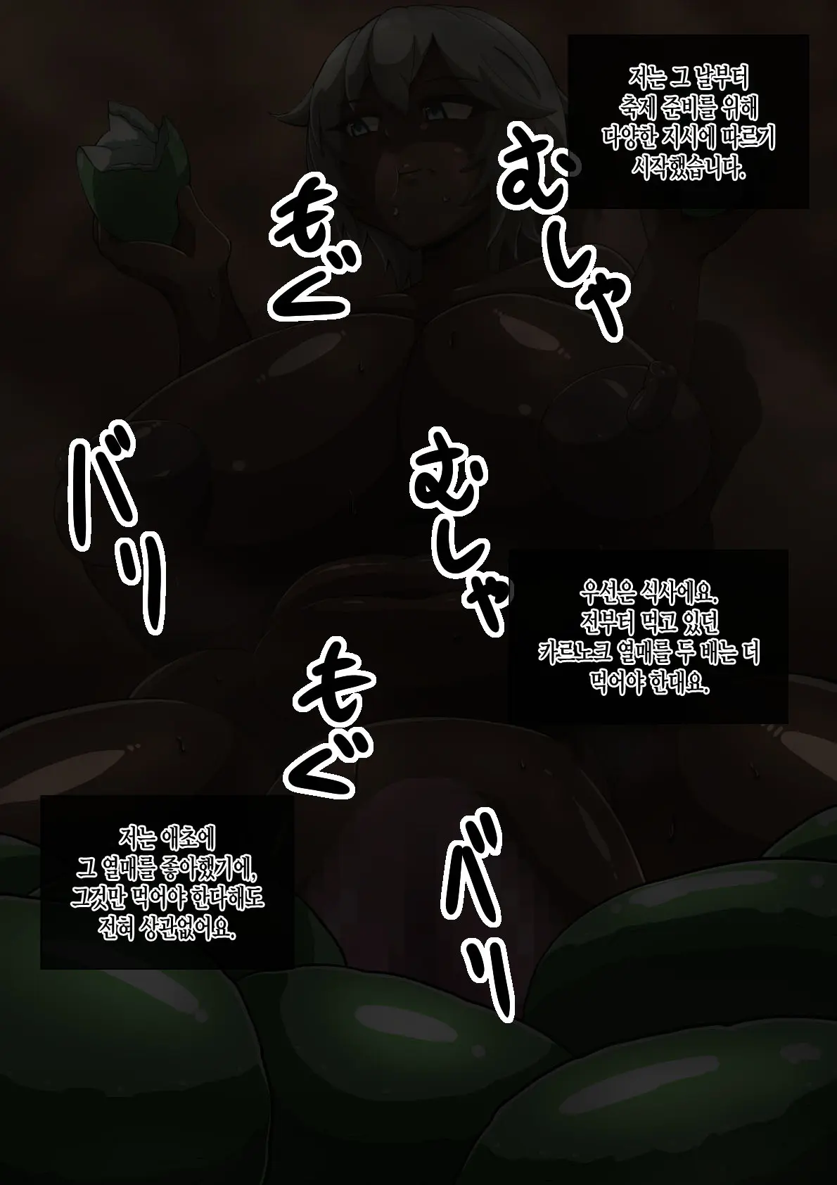 웹툰 이미지 66