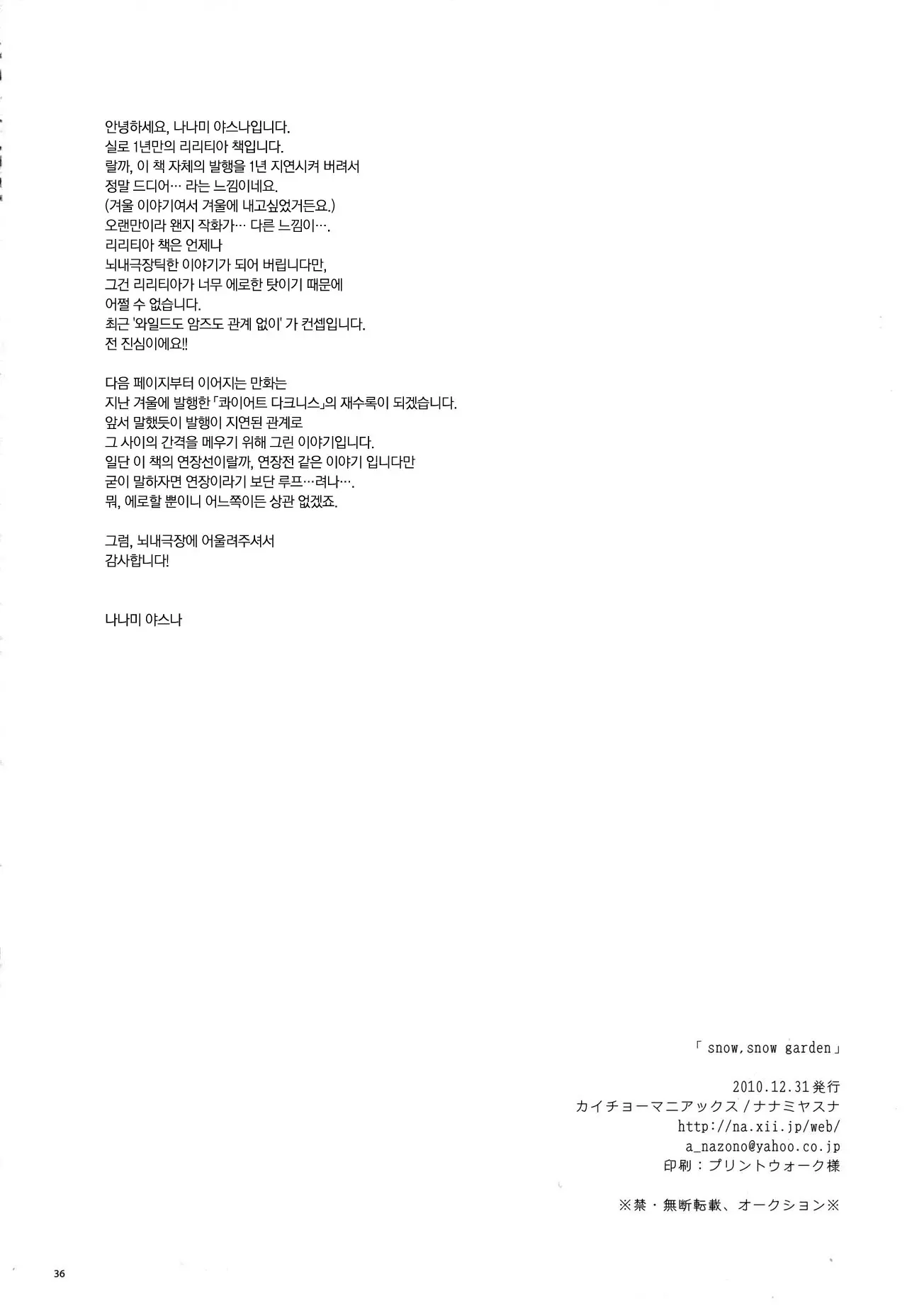 웹툰 이미지 33