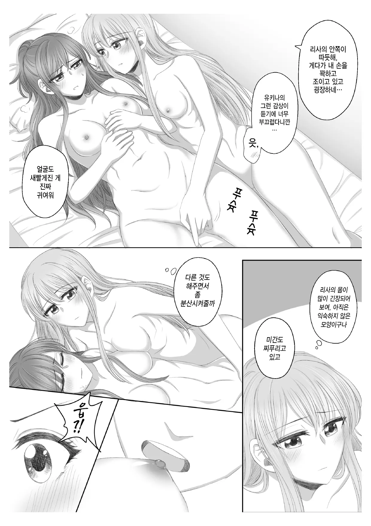 웹툰 이미지 30